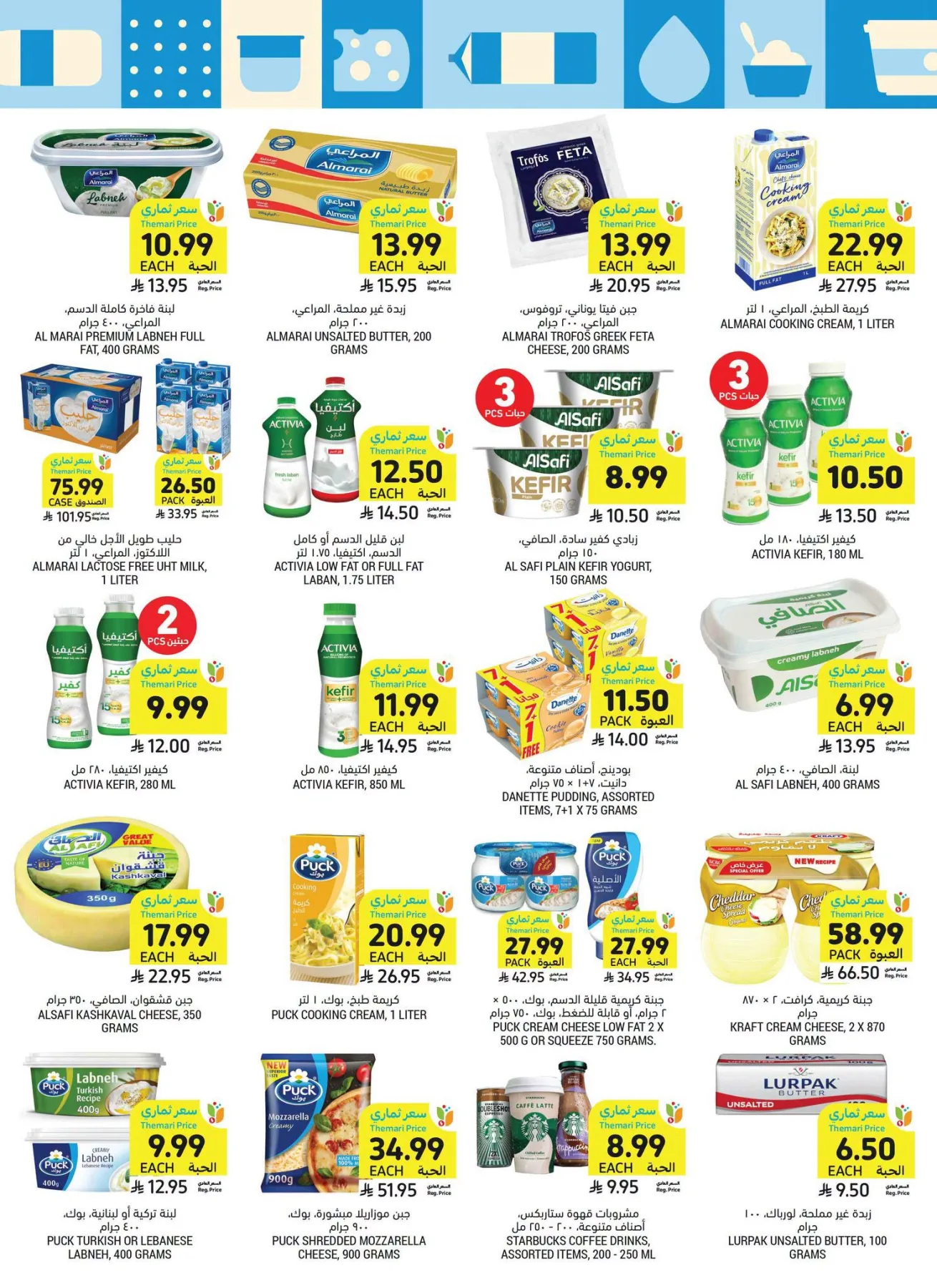 Weekly Offers from Tamimi Markets until 28th July - Tamimi Markets KSA Offers & Promotions — page 7