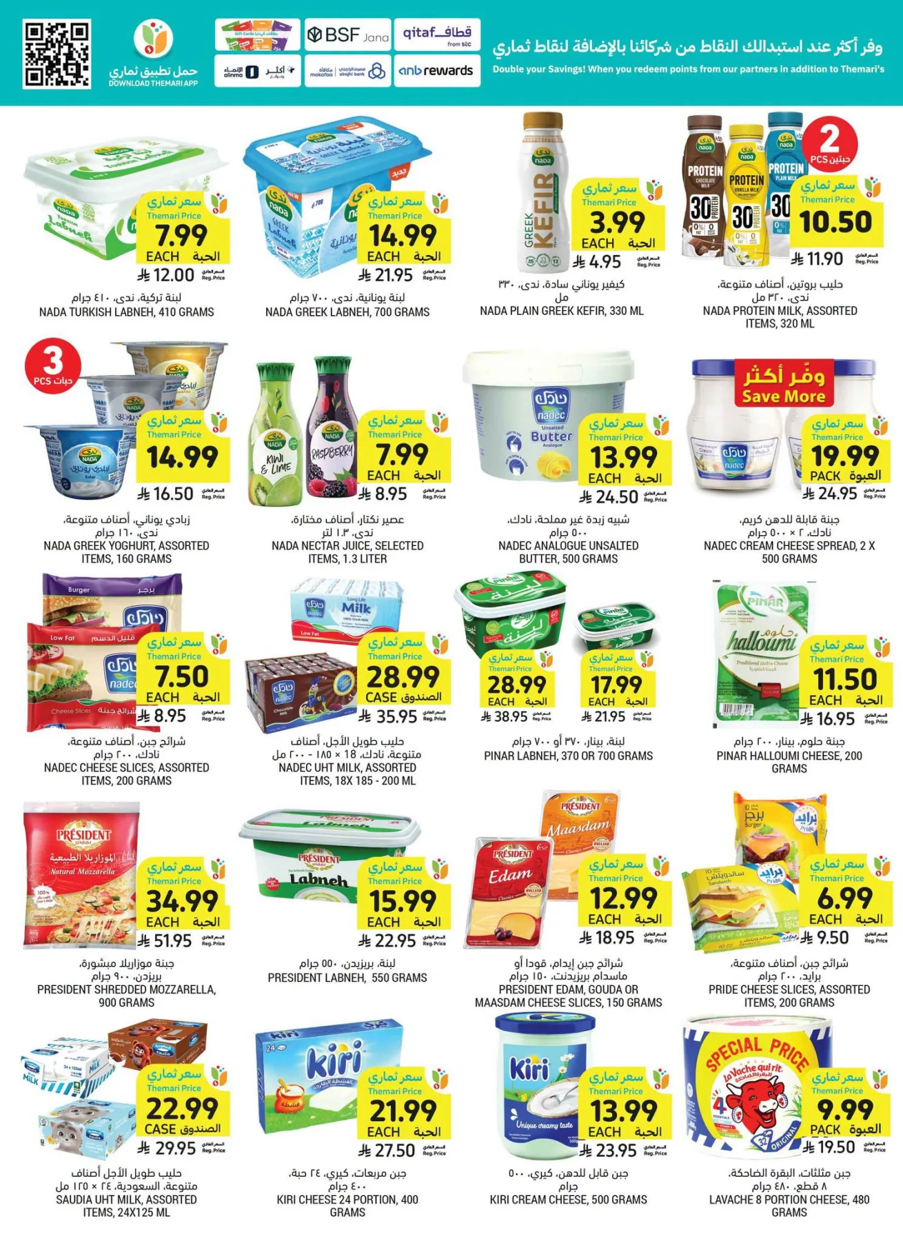 Weekly Offers from Tamimi Markets until 28th July - Tamimi Markets KSA Offers & Promotions — page 8