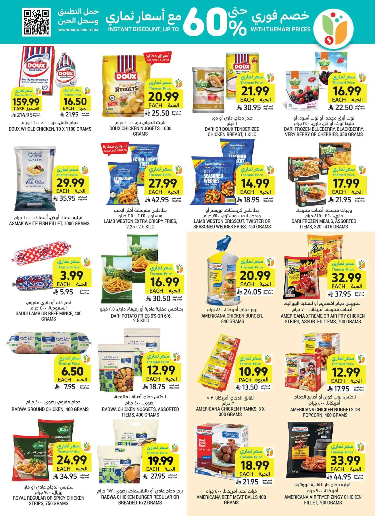 Weekly Offers from Tamimi Markets until 28th July - Tamimi Markets KSA Offers & Promotions — page 9