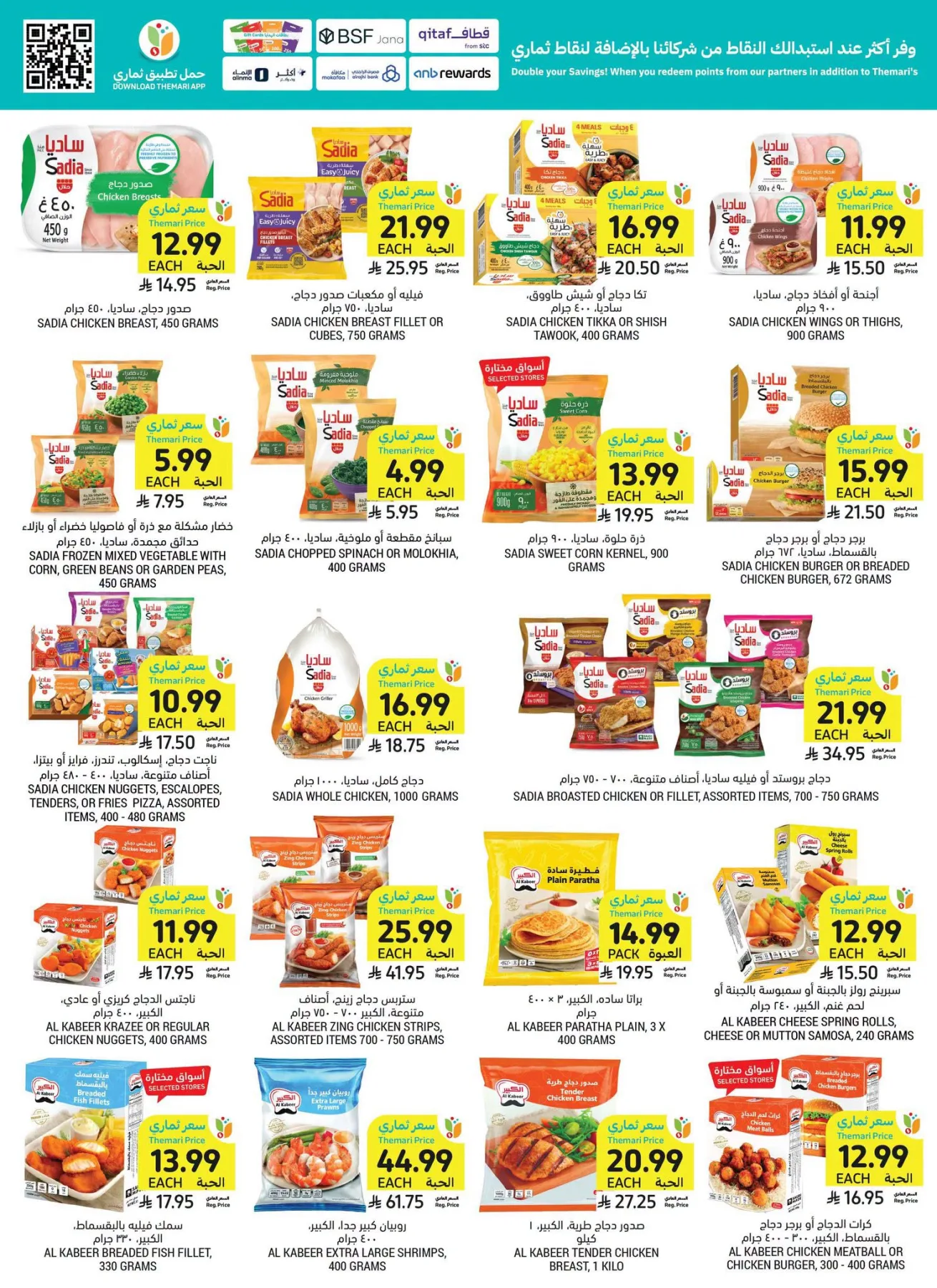 Weekly Offers from Tamimi Markets until 28th July - Tamimi Markets KSA Offers & Promotions — page 10