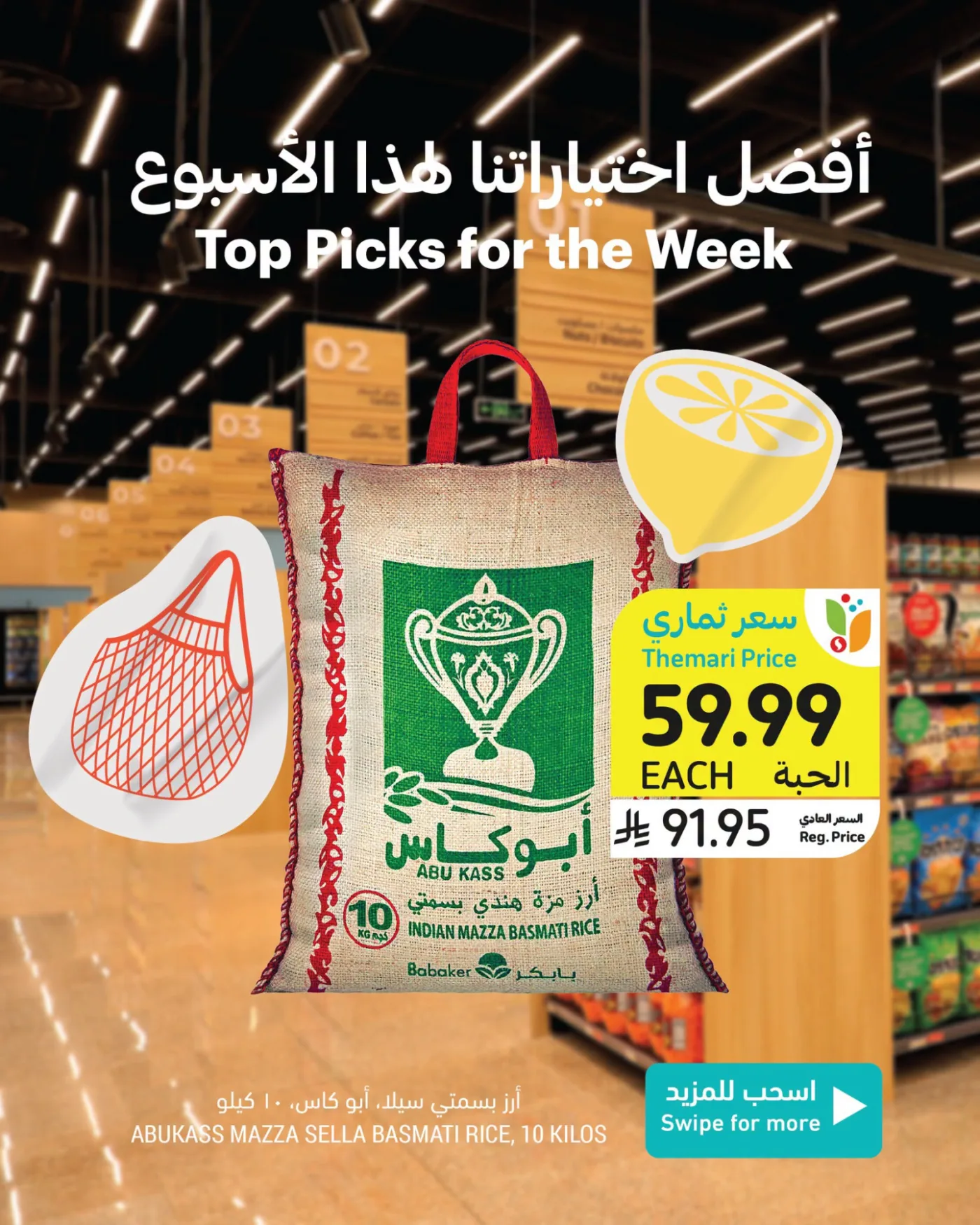 Weekly Offers, Vol 2 from Tamimi Markets until 28th July - Tamimi Markets KSA Offers & Promotions catalogue cover
