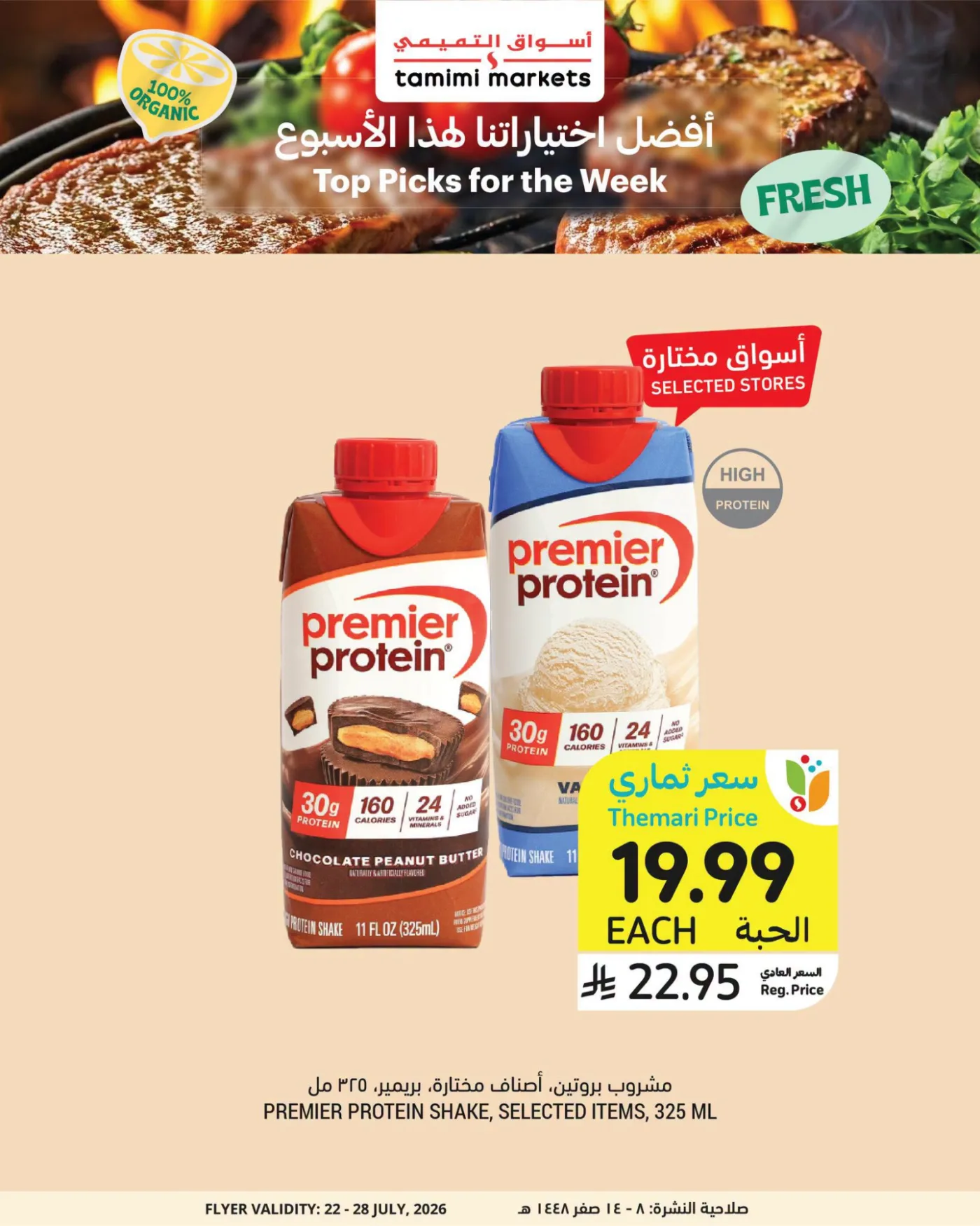 Weekly Offers, Vol 2 from Tamimi Markets until 28th July - Tamimi Markets KSA Offers & Promotions — page 1