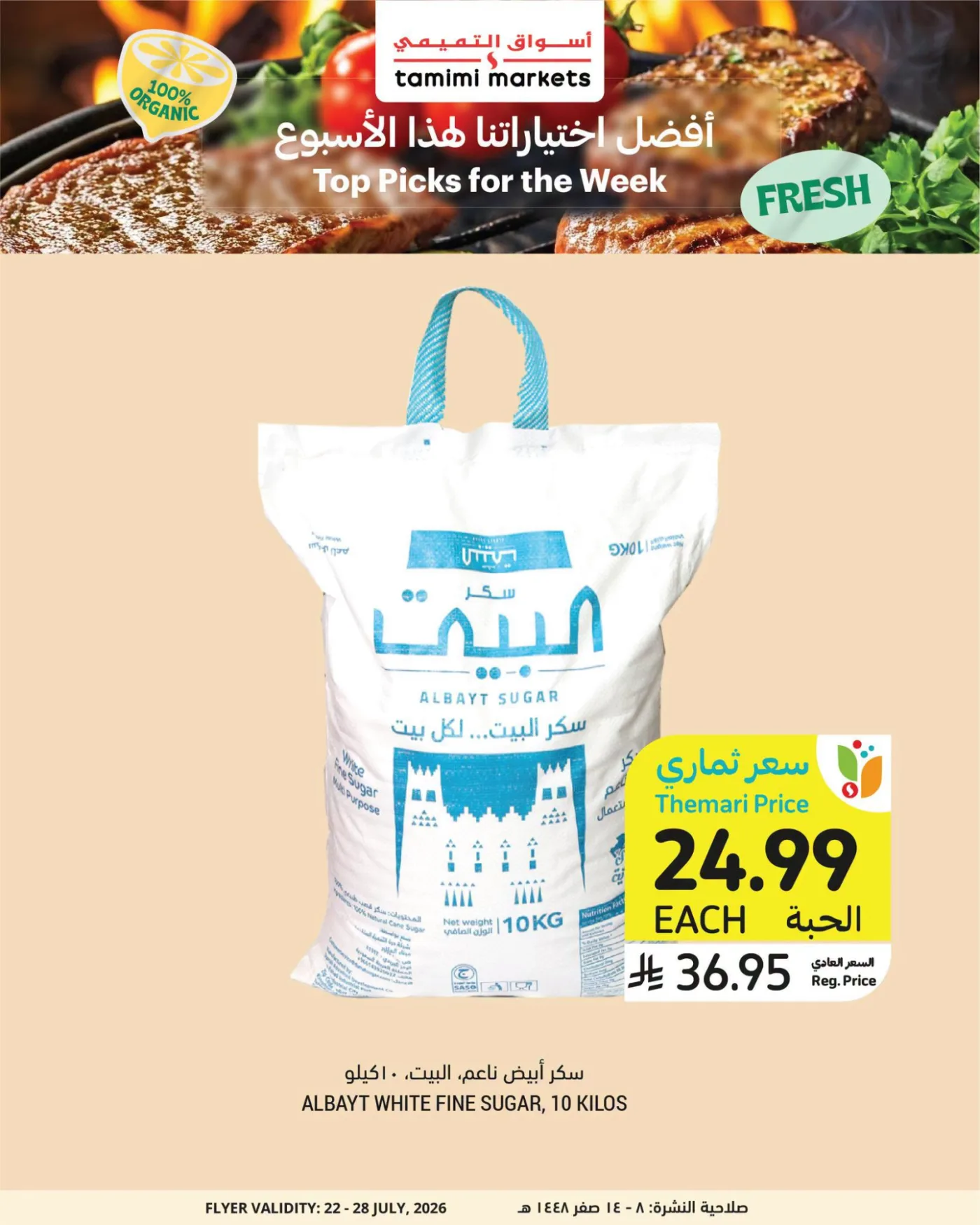 Weekly Offers, Vol 2 from Tamimi Markets until 28th July - Tamimi Markets KSA Offers & Promotions — page 6