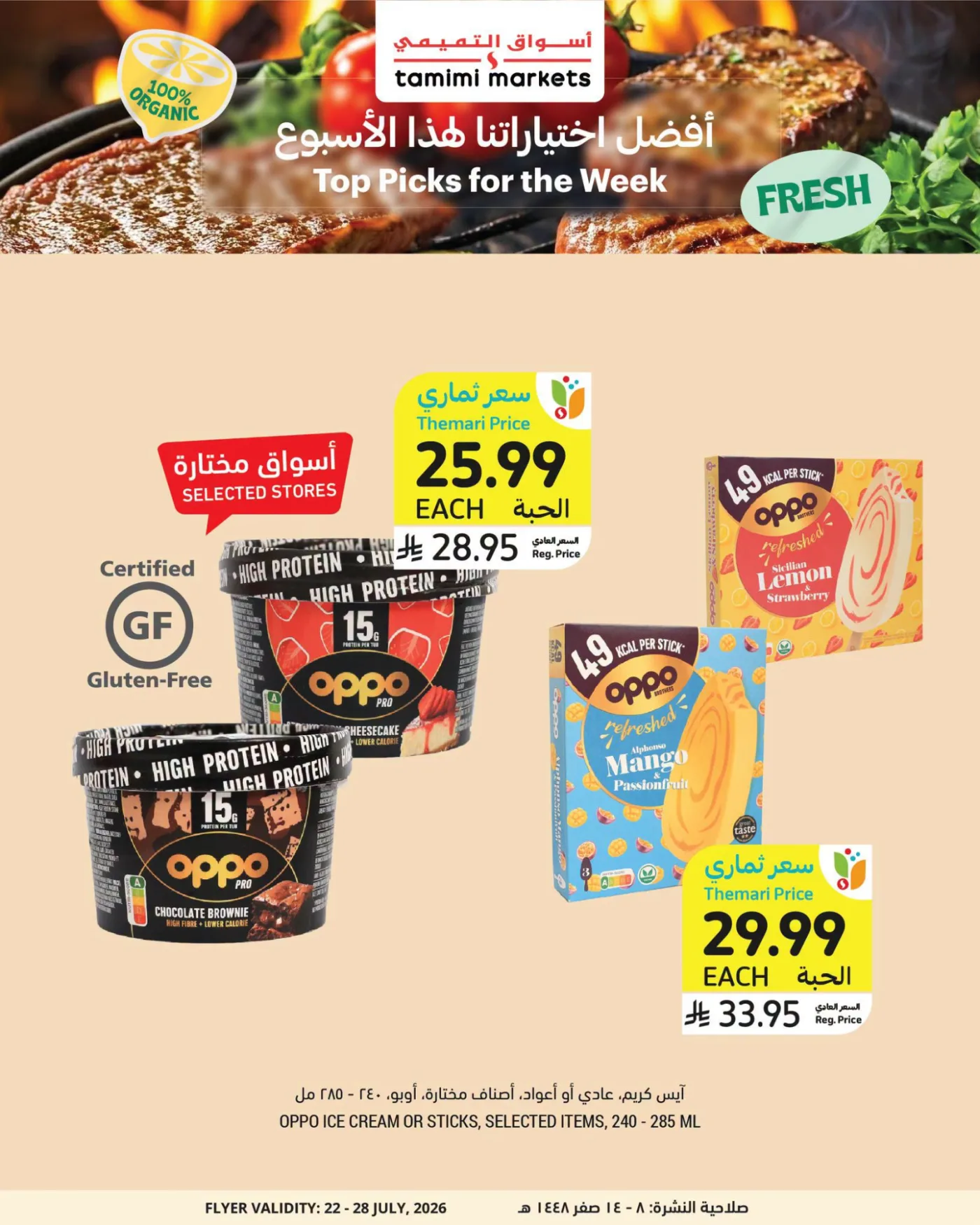 Weekly Offers, Vol 2 from Tamimi Markets until 28th July - Tamimi Markets KSA Offers & Promotions — page 7