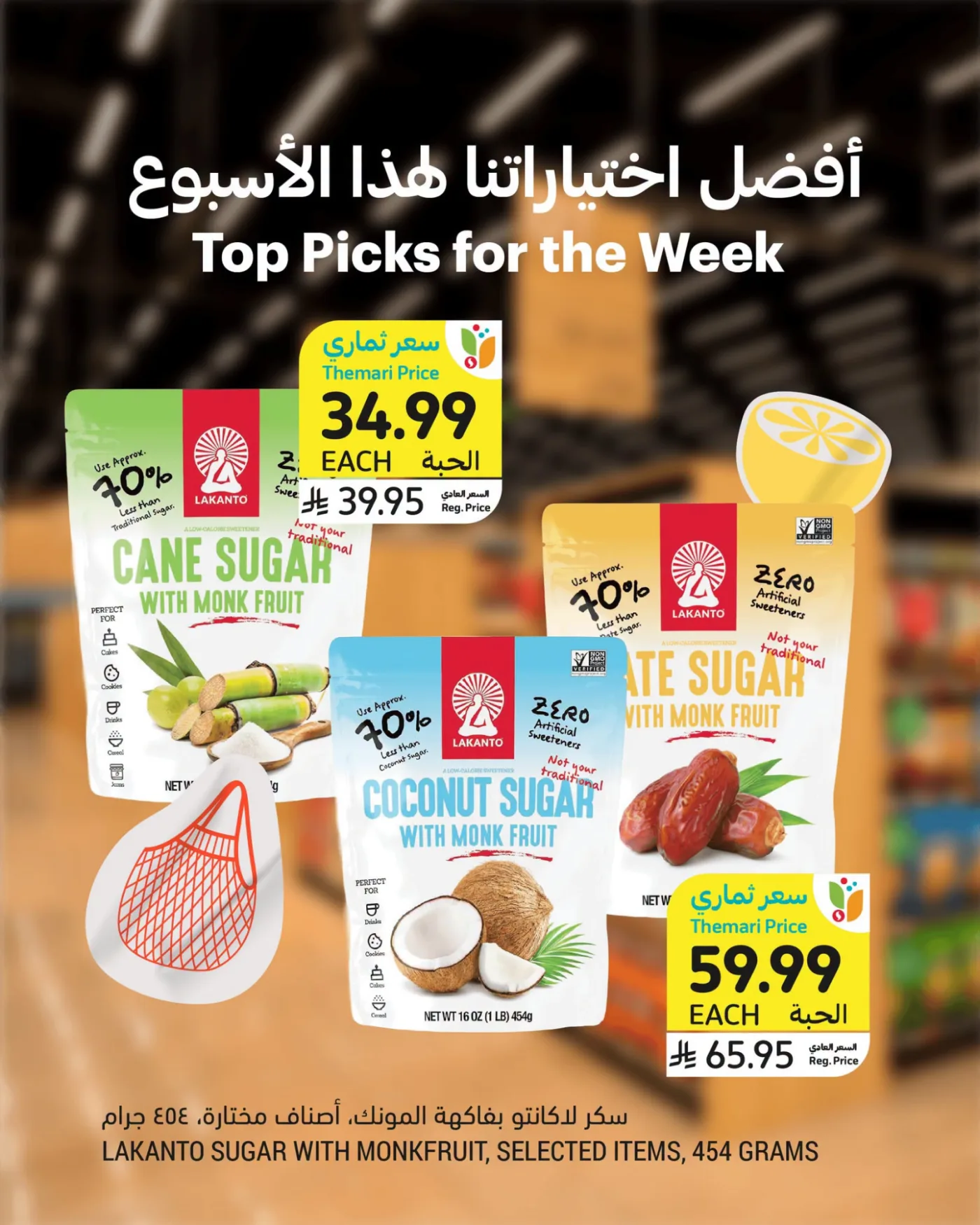 Weekly Offers, Vol 2 from Tamimi Markets until 4th August - Tamimi Markets KSA Offers & Promotions catalogue cover