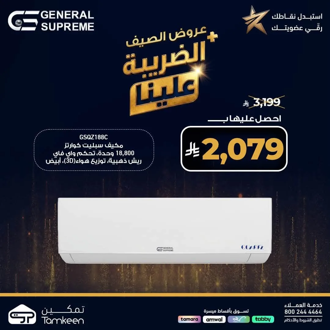 Summer Offers, Vol 42 from Tamkeen Stores until 31st July - Tamkeen Stores KSA Offers & Promotions — page 5