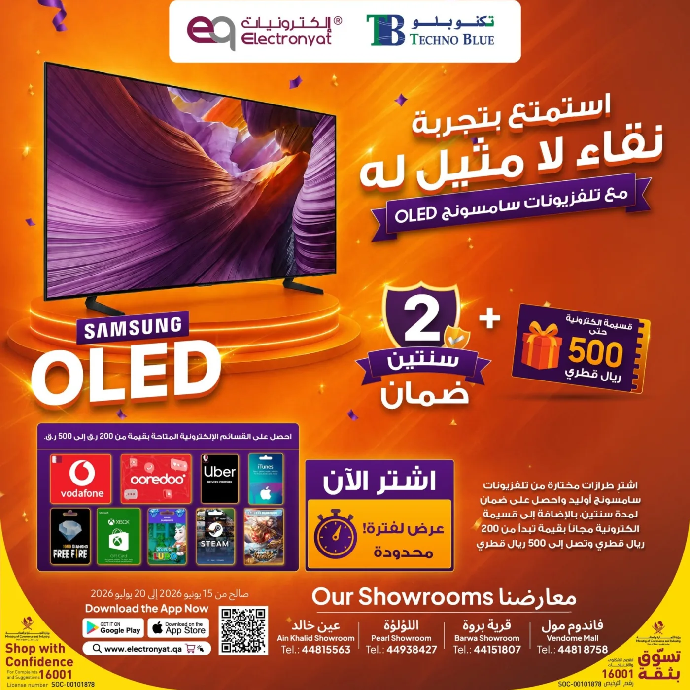 Best Deals on Samsung OLED TVs from Techno Blue until 20th July - Techno Blue Qatar Offers & Promotions — page 2