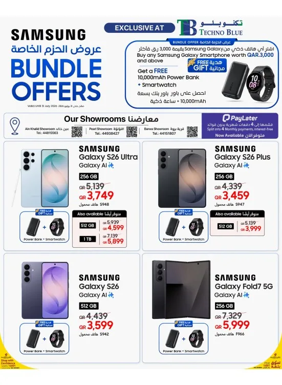 Bundle Offers from Techno Blue until 21st July - Techno Blue Qatar Offers & Promotions catalogue cover