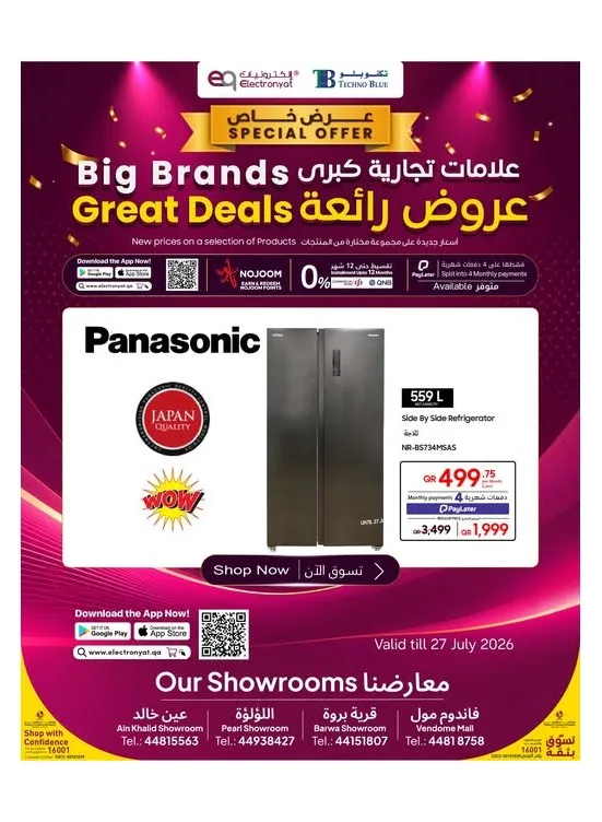 Great Deals from Techno Blue until 27th July - Techno Blue Qatar Offers & Promotions catalogue cover