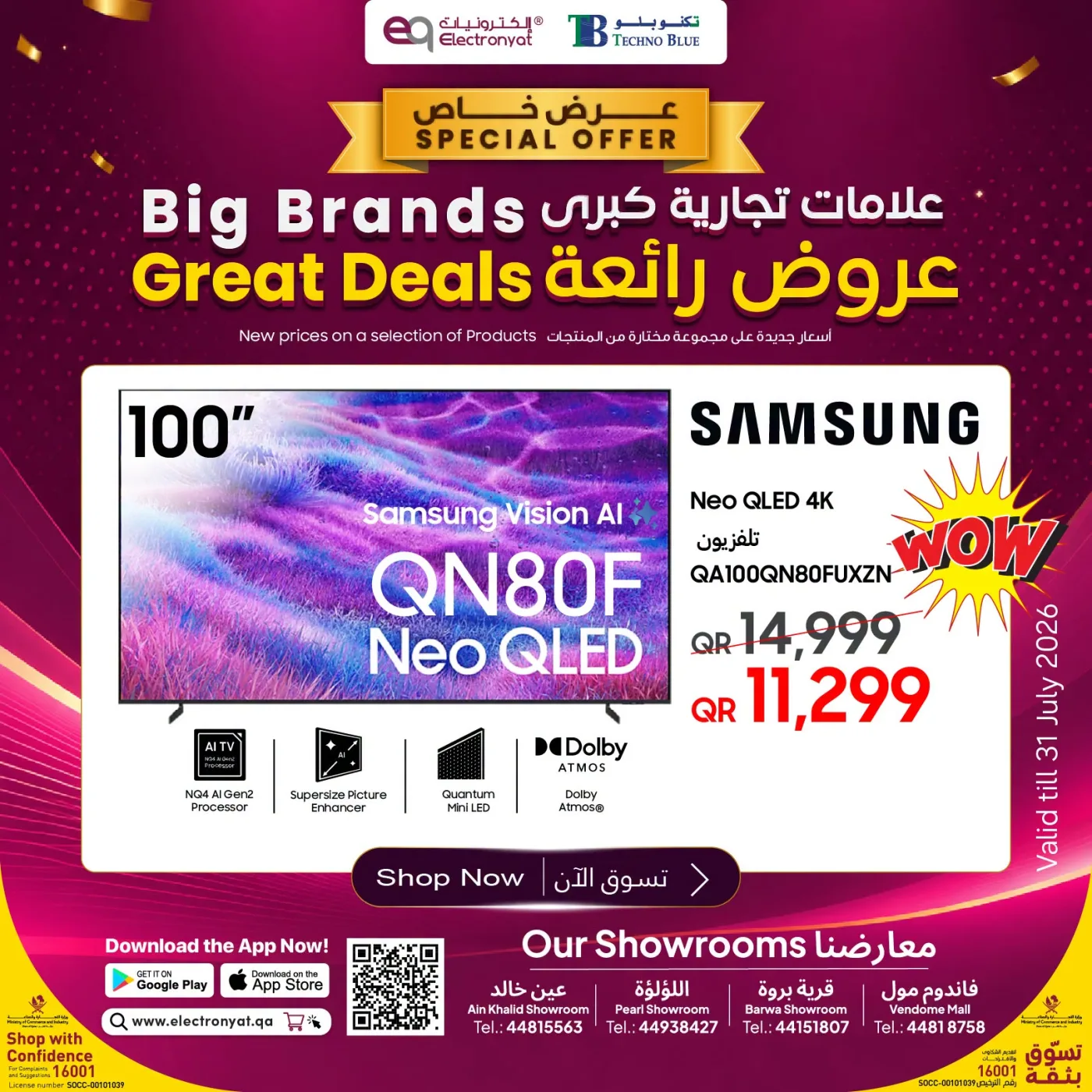 Great Deals, Vol 2 from Techno Blue until 31st July - Techno Blue Qatar Offers & Promotions — page 2