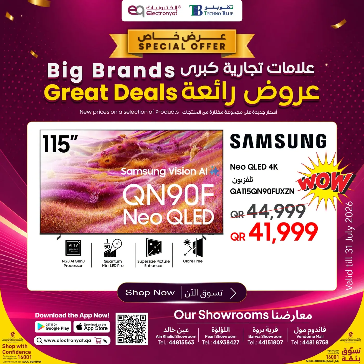 Great Deals, Vol 2 from Techno Blue until 31st July - Techno Blue Qatar Offers & Promotions — page 4