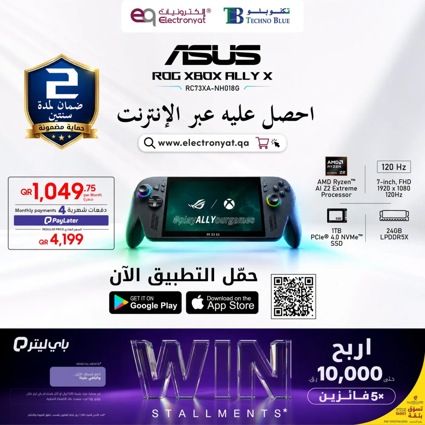 Special Offer from Techno Blue until 12th August - Techno Blue Qatar Offers & Promotions catalogue cover