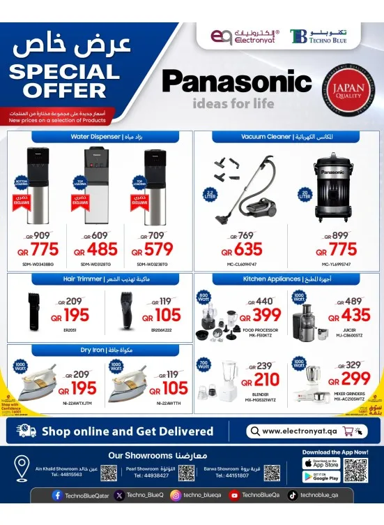Special Offer from Techno Blue until 15th July - Techno Blue Qatar Offers & Promotions catalogue cover