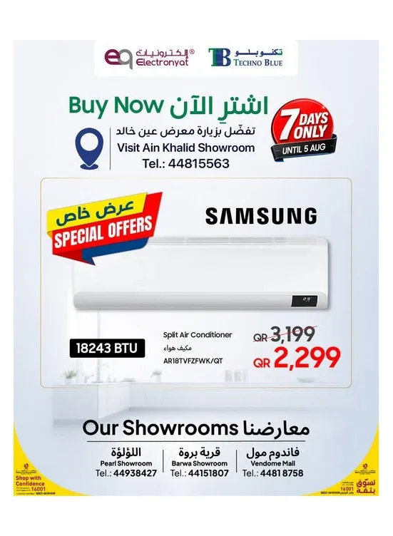 Special Offer from Techno Blue until 5th August - Techno Blue Qatar Offers & Promotions catalogue cover