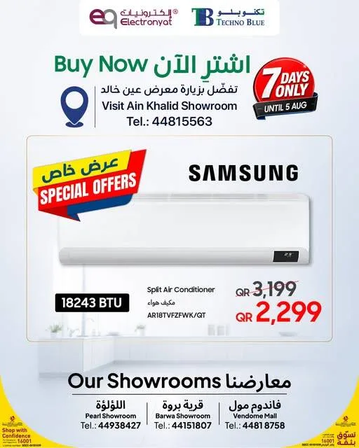 عرض خاص من تكنو بلو حتي 5 أغسطس - عروض وتخفيضات تكنو بلو قطر — page 2