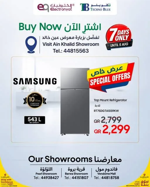 Special Offers, Vol 2 from Techno Blue until 5th August - Techno Blue Qatar Offers & Promotions — page 2