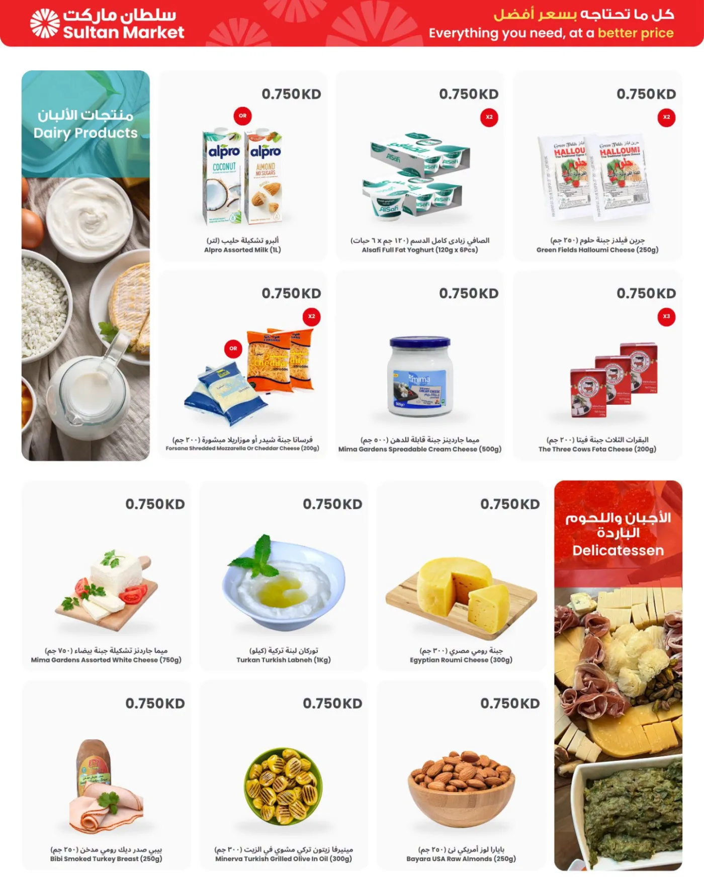 750 Fils Prices Are Back from The Sultan Center until 21st July - The Sultan Center Kuwait Offers & Promotions — page 3