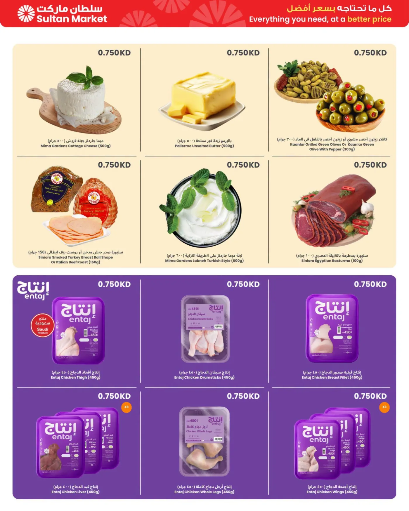 750 Fils Prices Are Back from The Sultan Center until 21st July - The Sultan Center Kuwait Offers & Promotions — page 9