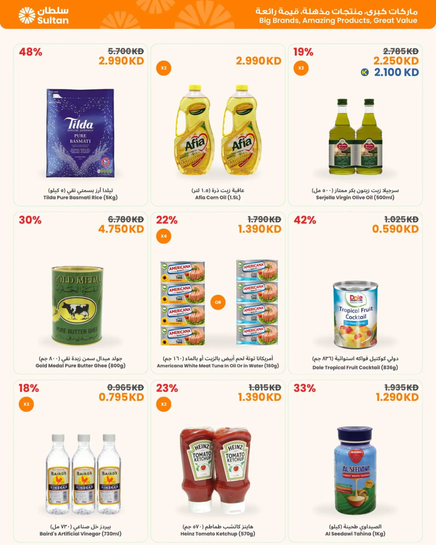 Finest picks Best Value from The Sultan Center until 12th August - The Sultan Center Kuwait Offers & Promotions — page 2