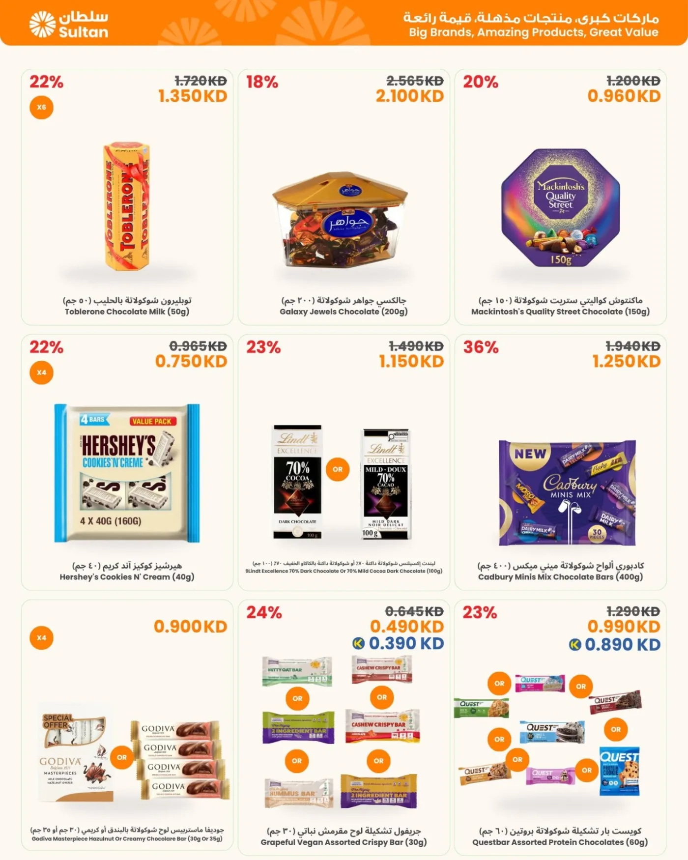 Finest picks Best Value from The Sultan Center until 12th August - The Sultan Center Kuwait Offers & Promotions — page 3