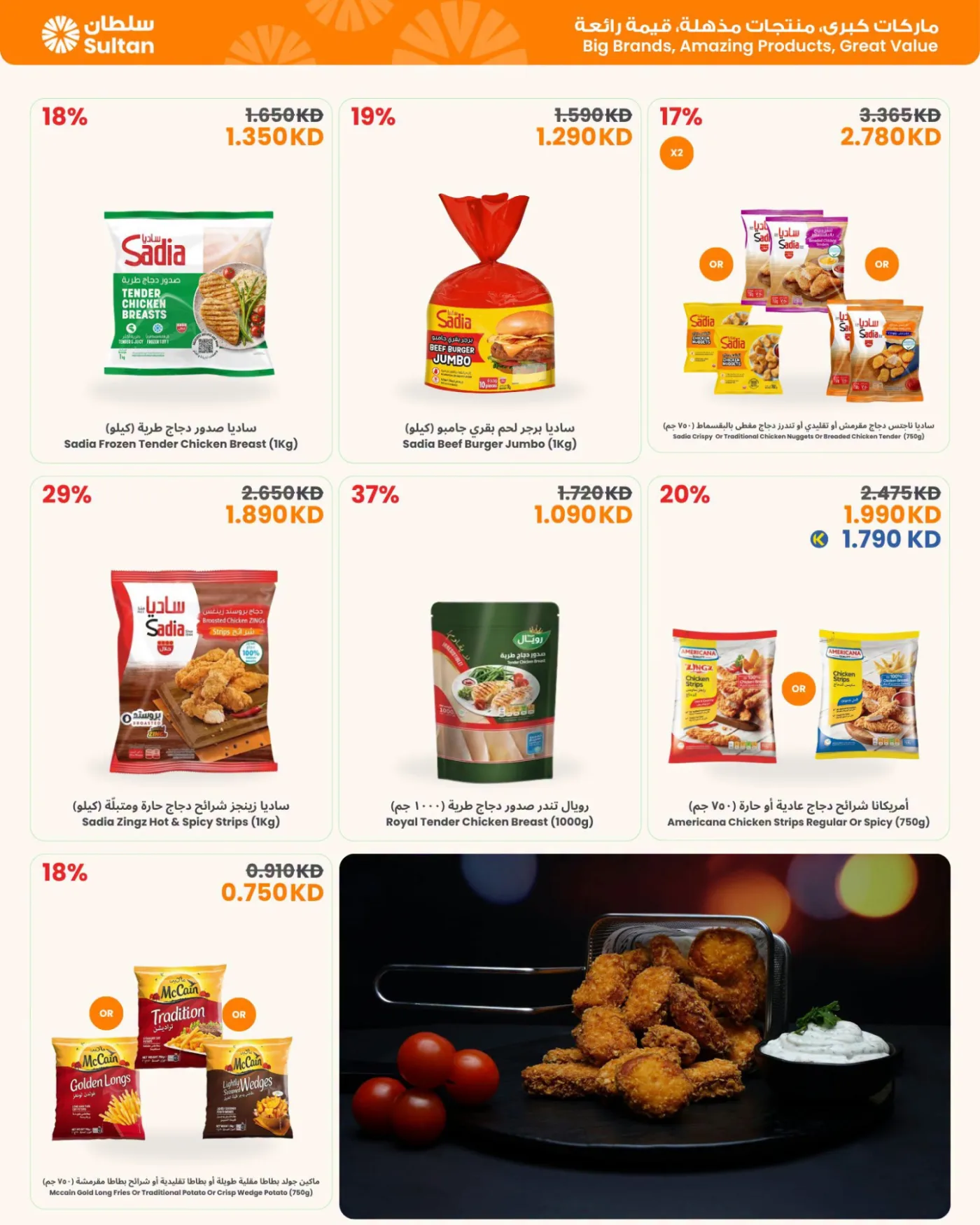 Finest picks Best Value from The Sultan Center until 12th August - The Sultan Center Kuwait Offers & Promotions — page 4