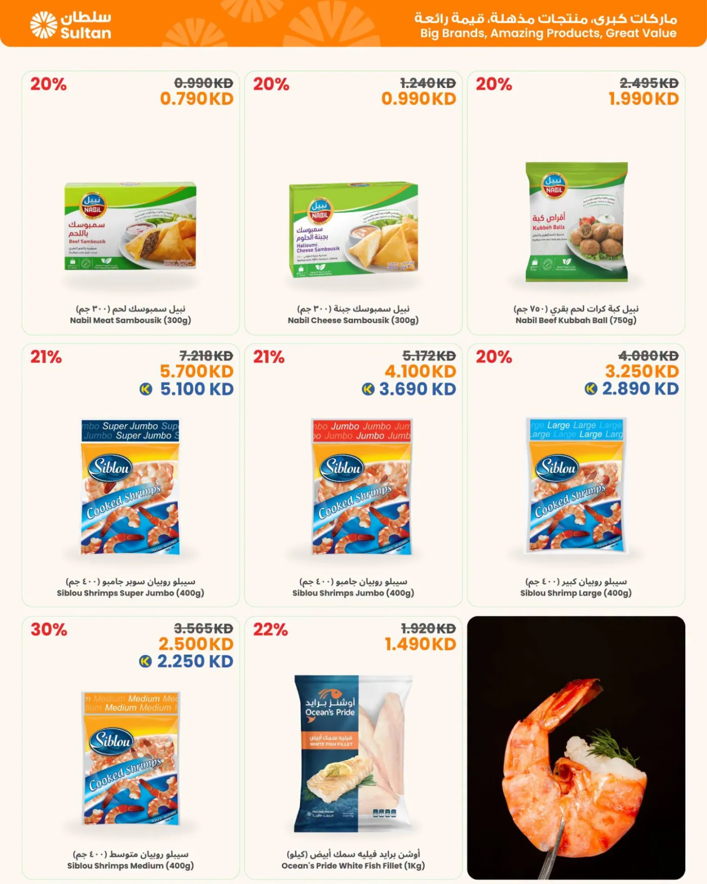 Finest picks Best Value from The Sultan Center until 12th August - The Sultan Center Kuwait Offers & Promotions — page 5