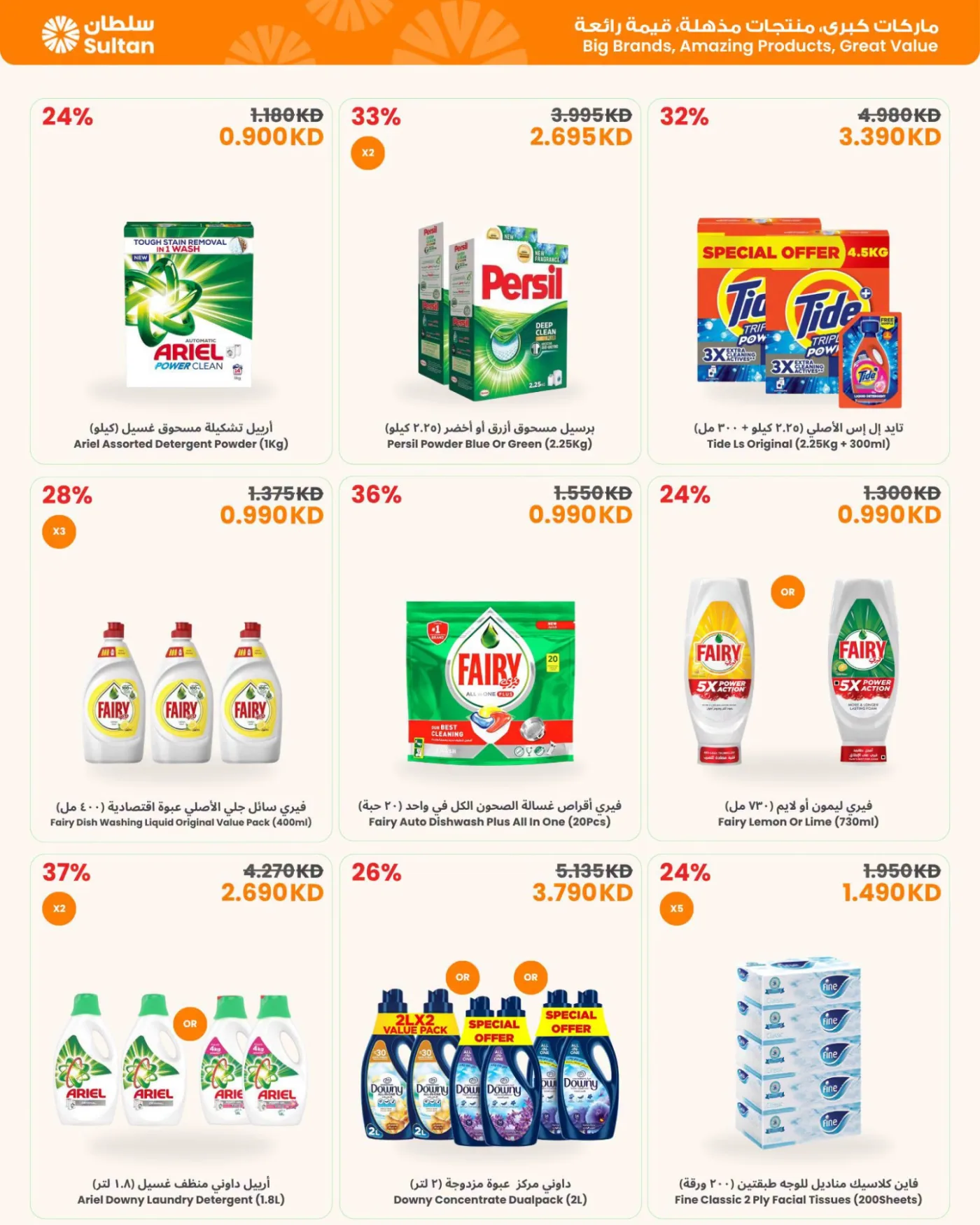 Finest picks Best Value from The Sultan Center until 12th August - The Sultan Center Kuwait Offers & Promotions — page 8