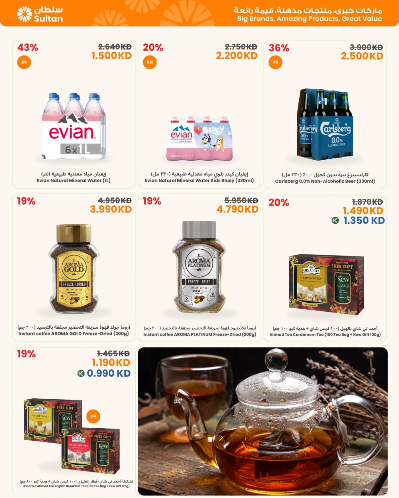 Finest picks Best Value from The Sultan Center until 12th August - The Sultan Center Kuwait Offers & Promotions — page 9