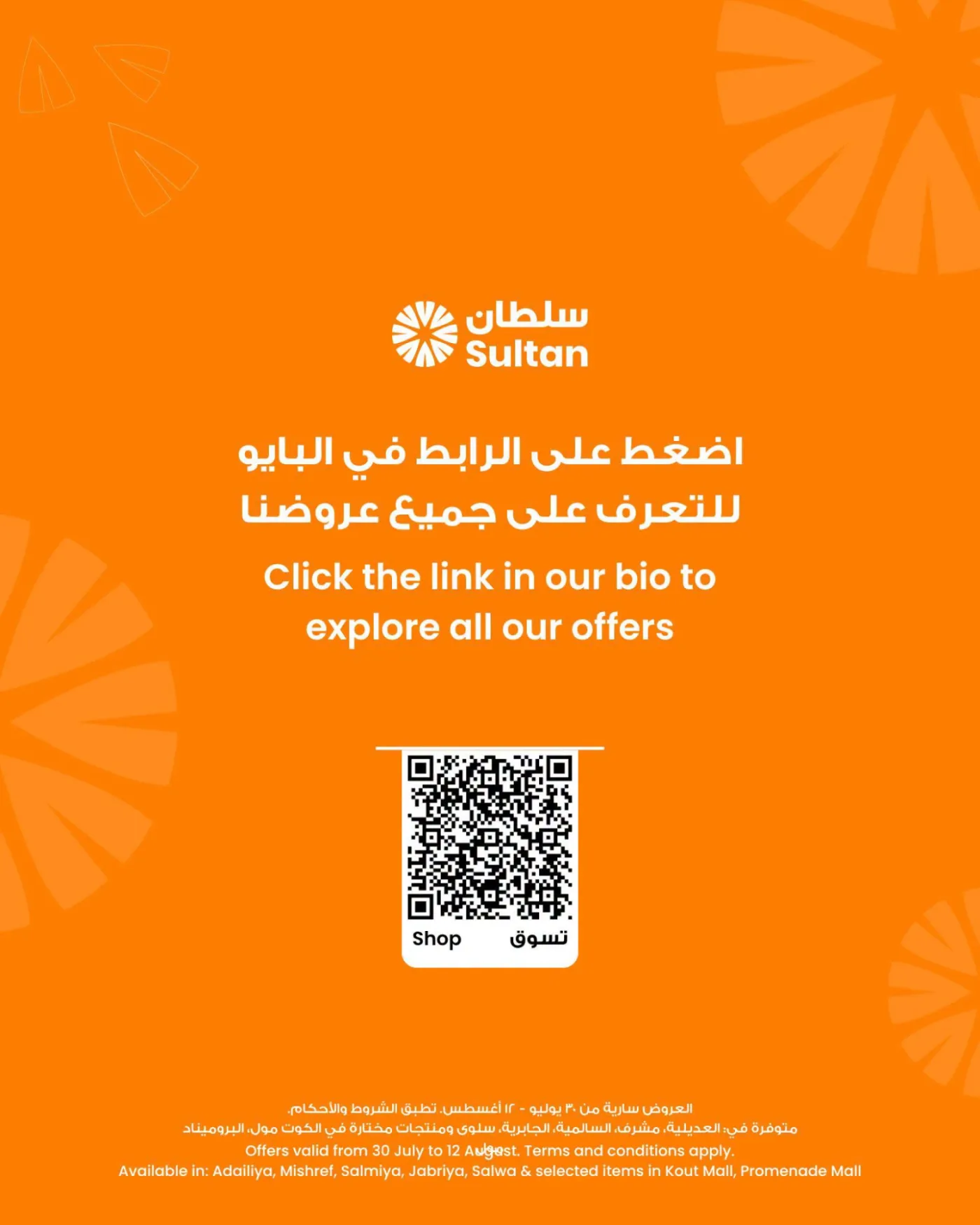 Finest picks Best Value from The Sultan Center until 12th August - The Sultan Center Kuwait Offers & Promotions — page 10