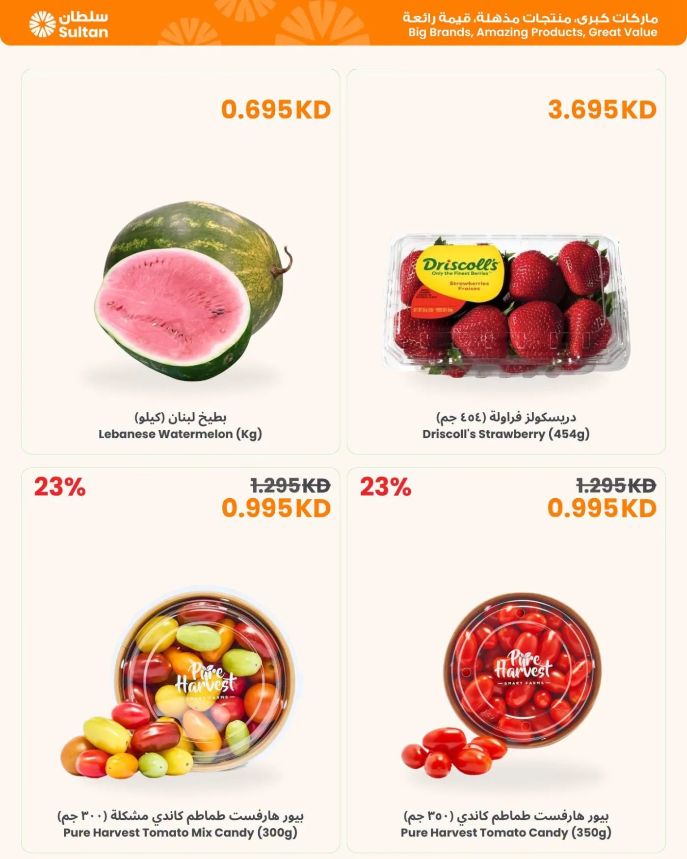 Fresh Picks. Big Savings from The Sultan Center until 1st August - The Sultan Center Kuwait Offers & Promotions — page 2