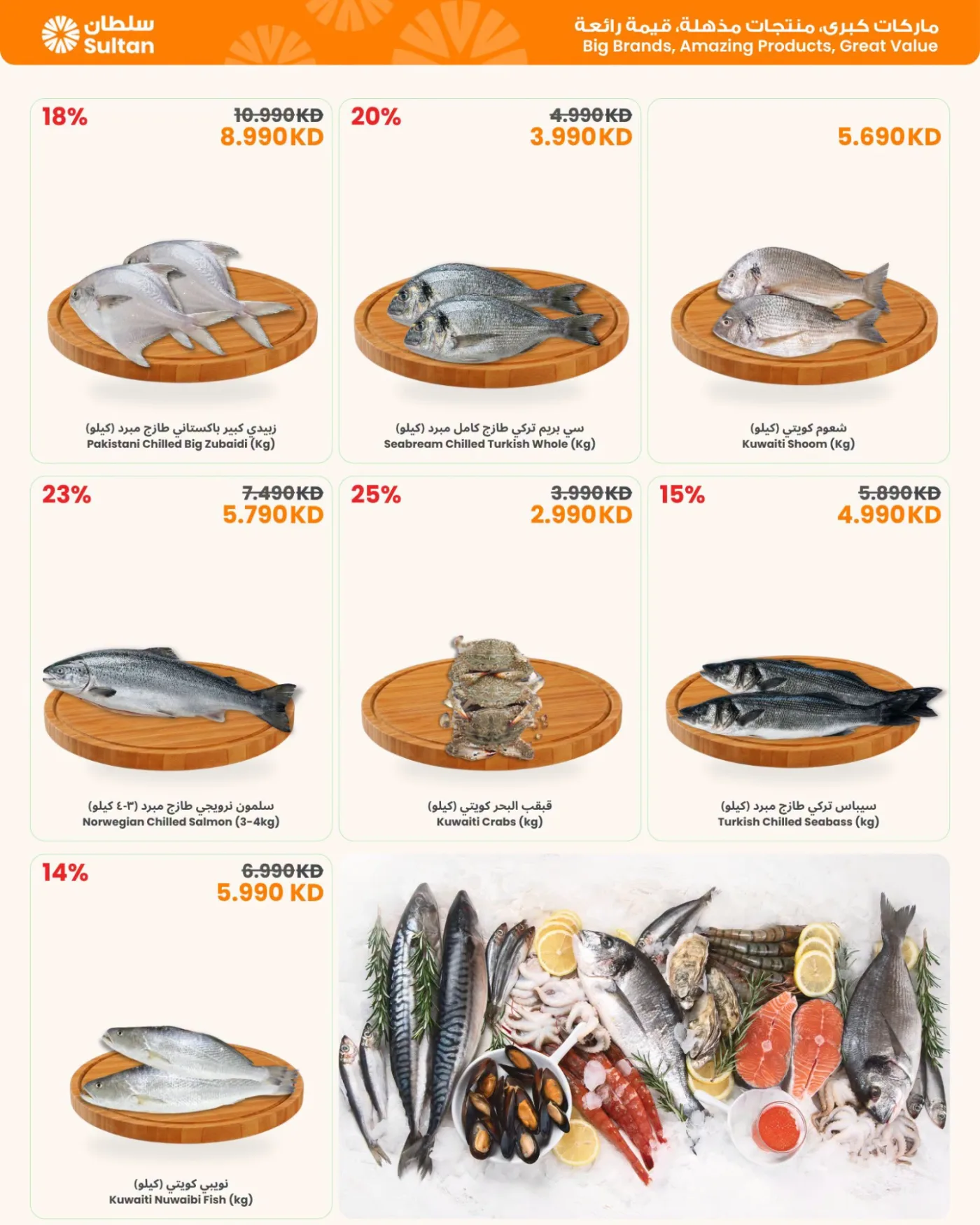 Fresh Picks. Big Savings from The Sultan Center until 1st August - The Sultan Center Kuwait Offers & Promotions — page 3