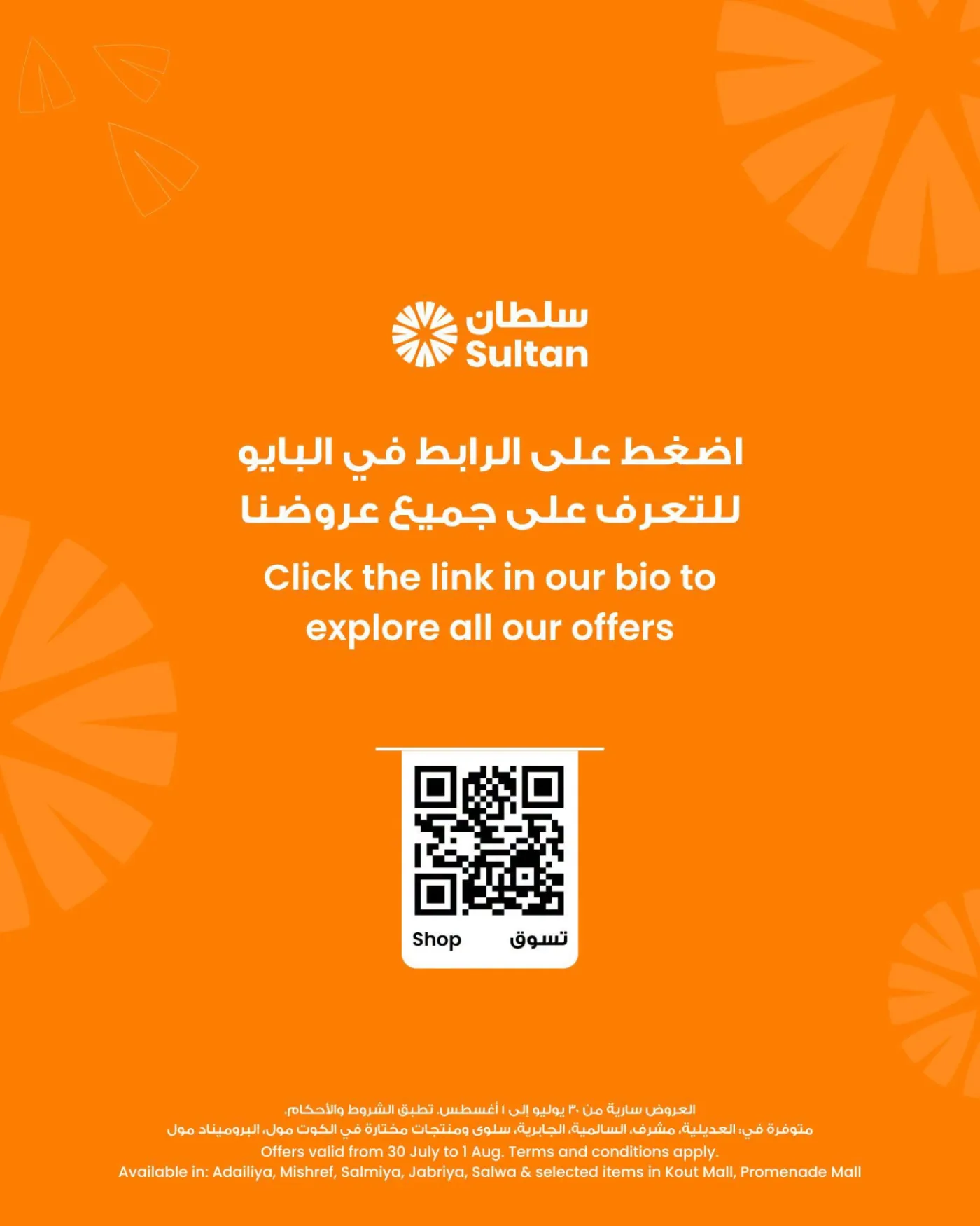 Fresh Picks. Big Savings from The Sultan Center until 1st August - The Sultan Center Kuwait Offers & Promotions — page 5