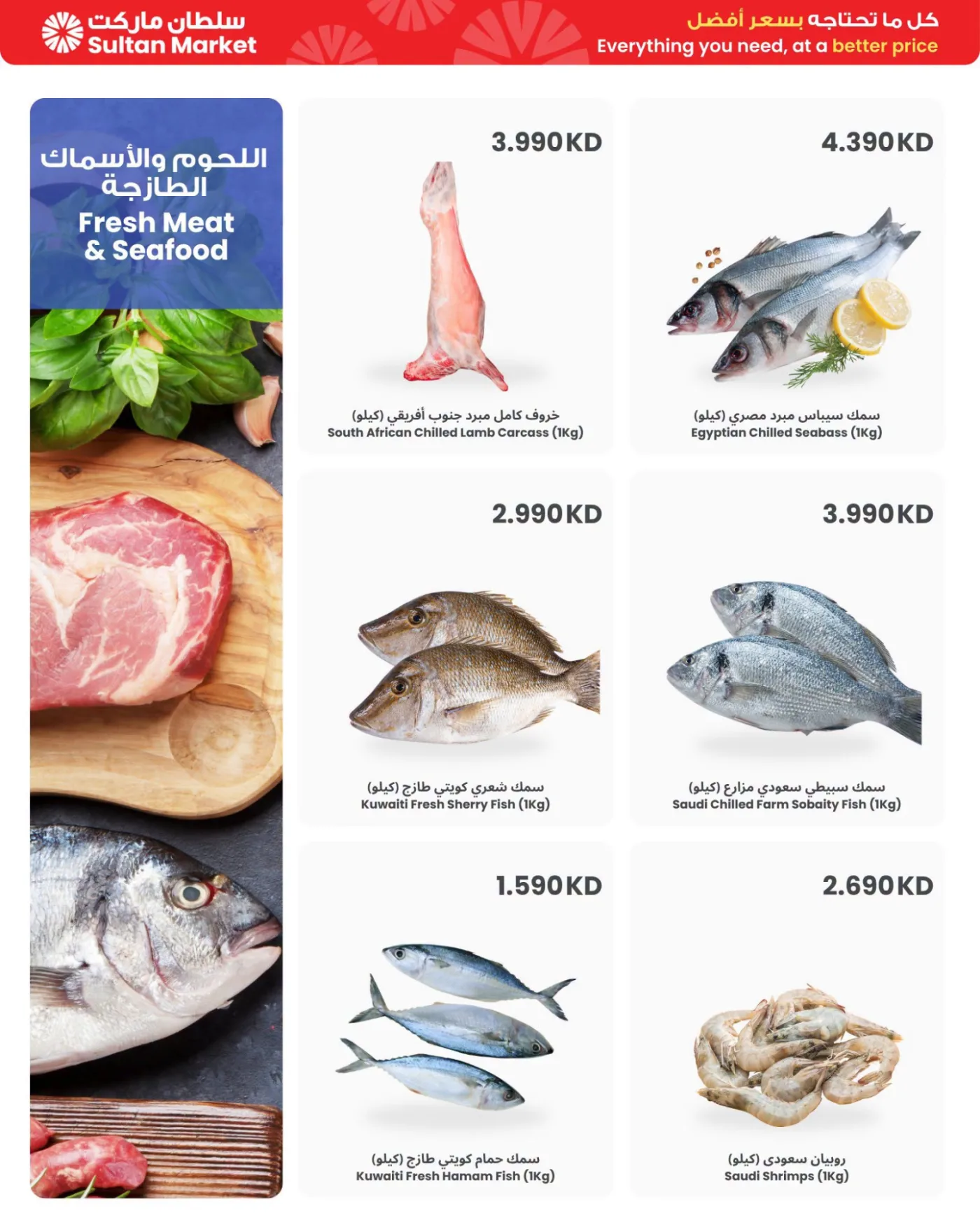 Freshness, Quality, Value from The Sultan Center until 14th July - The Sultan Center Kuwait Offers & Promotions — page 3