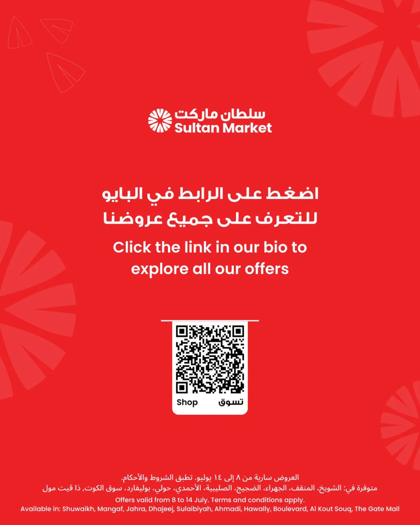 Freshness, Quality, Value from The Sultan Center until 14th July - The Sultan Center Kuwait Offers & Promotions — page 4