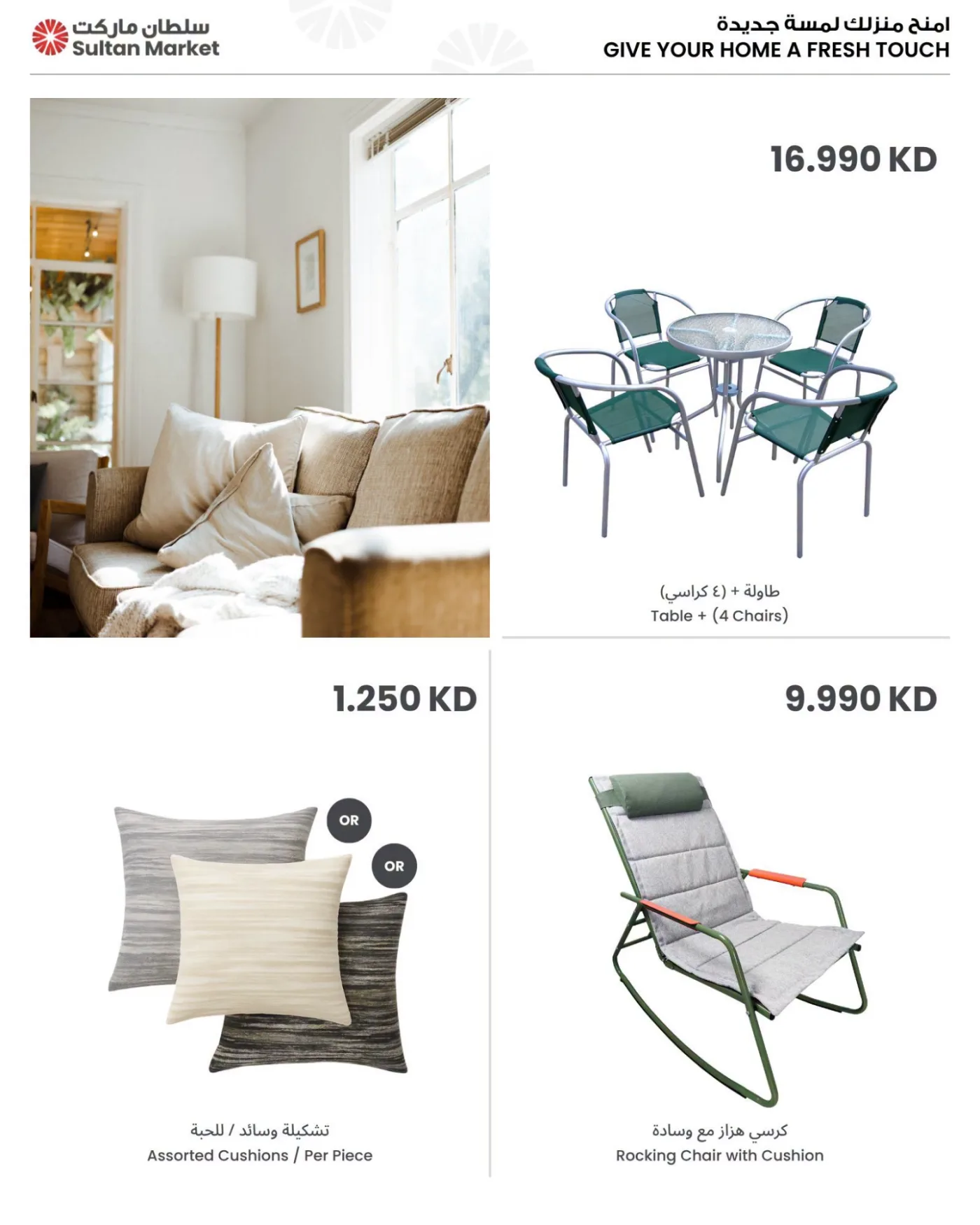 Holiday On Savings On from The Sultan Center until 14th July - The Sultan Center Kuwait Offers & Promotions — page 3
