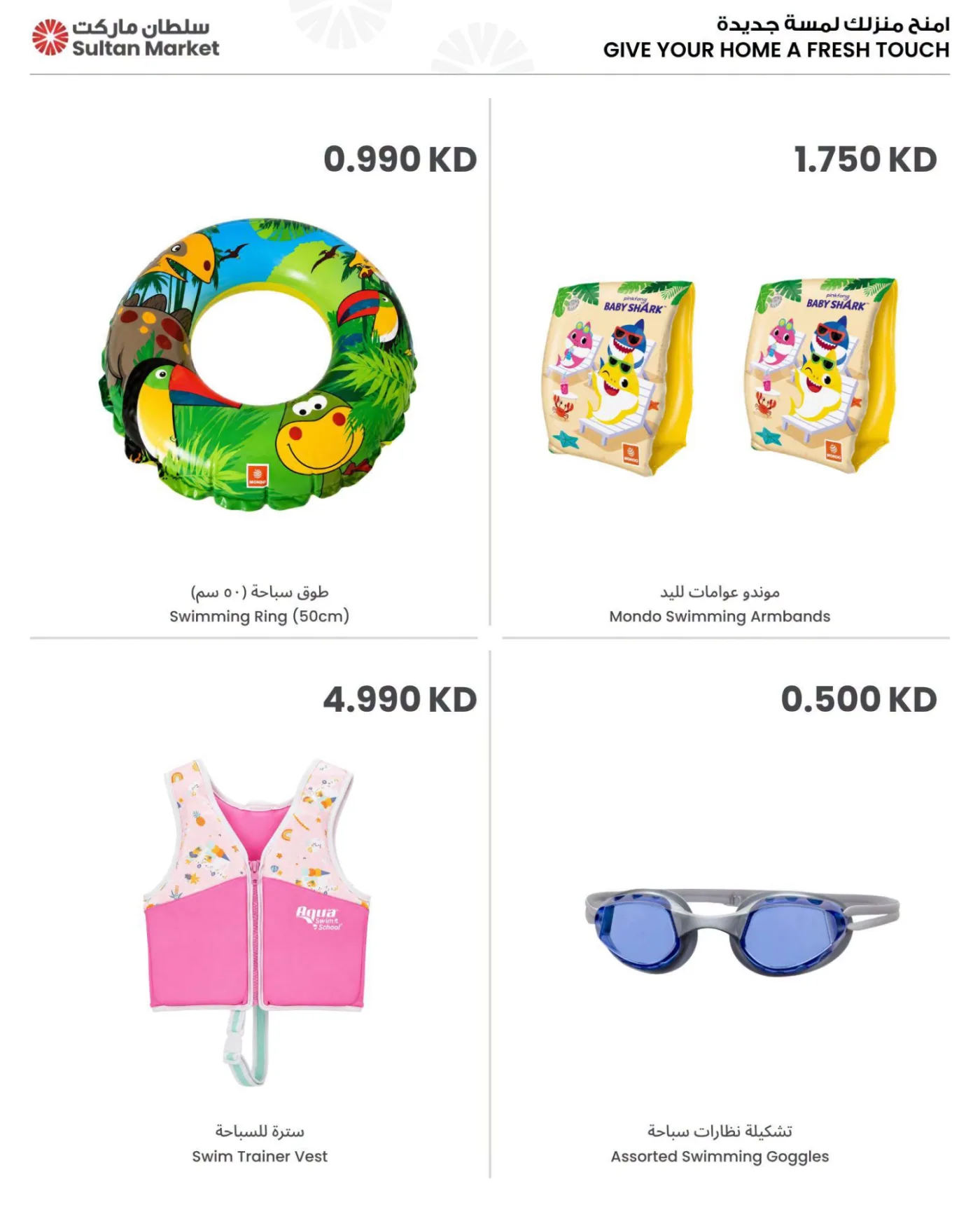 Holiday On Savings On from The Sultan Center until 14th July - The Sultan Center Kuwait Offers & Promotions — page 4