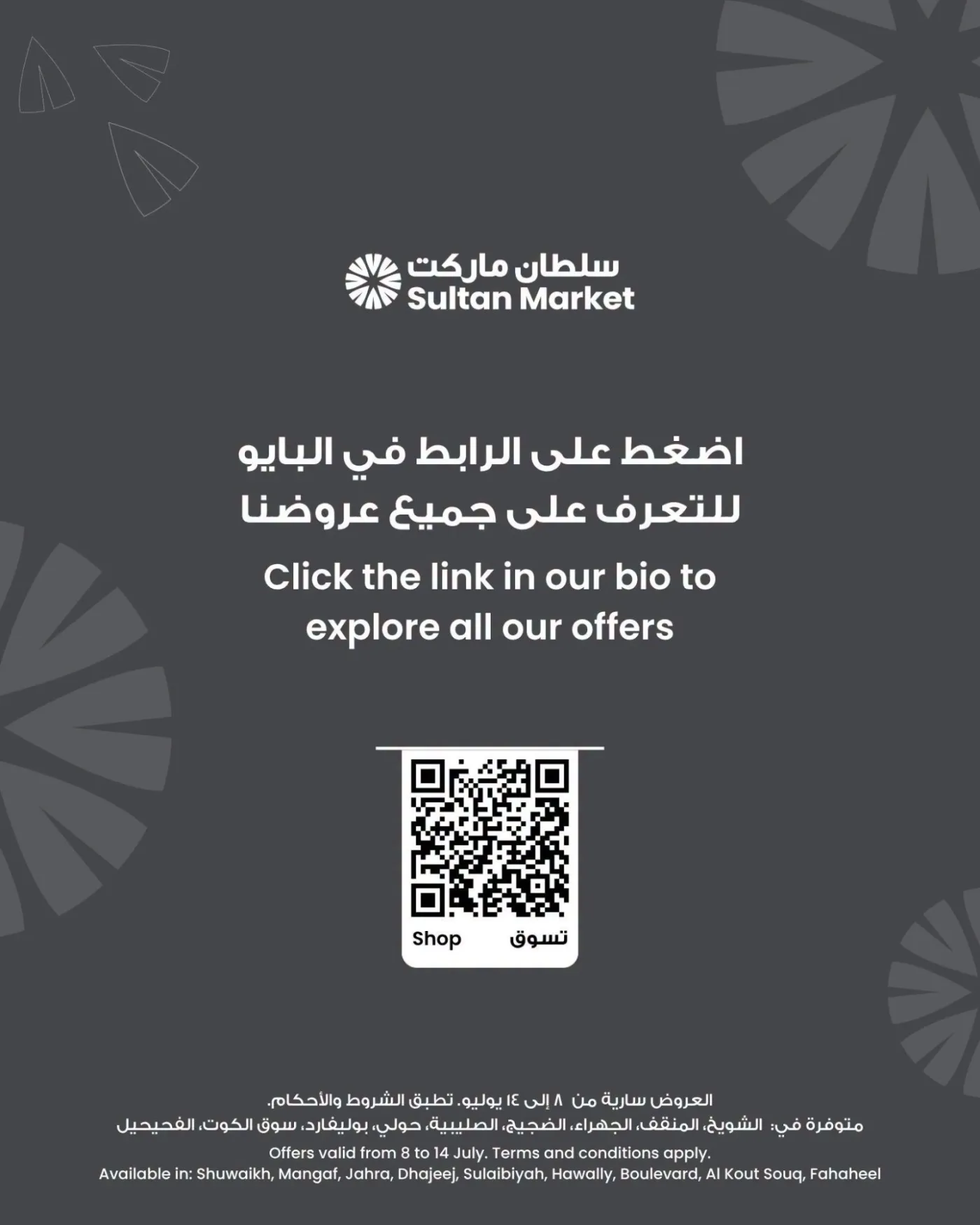 Holiday On Savings On from The Sultan Center until 14th July - The Sultan Center Kuwait Offers & Promotions — page 7