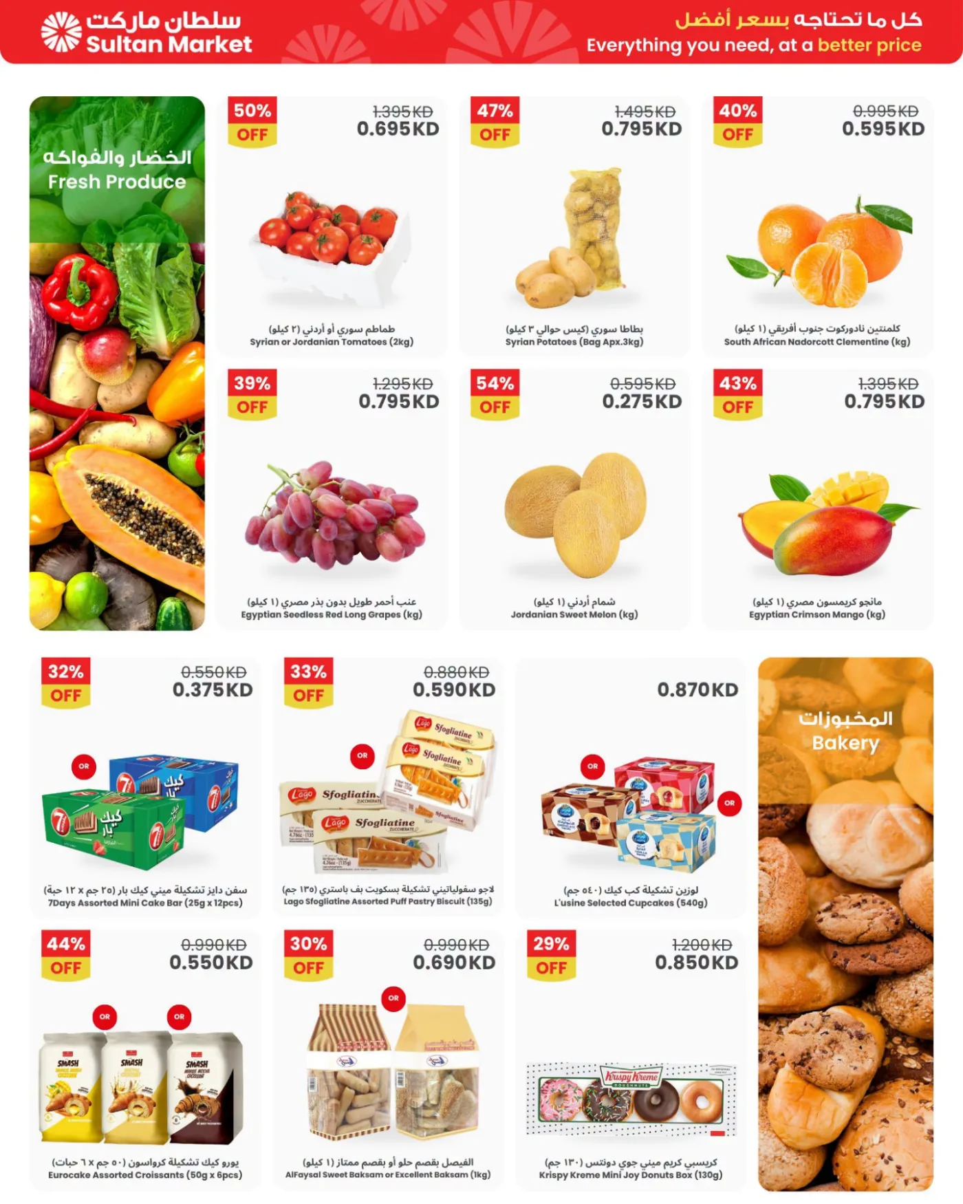 Massive Price Deals from The Sultan Center until 4th August - The Sultan Center Kuwait Offers & Promotions — page 2