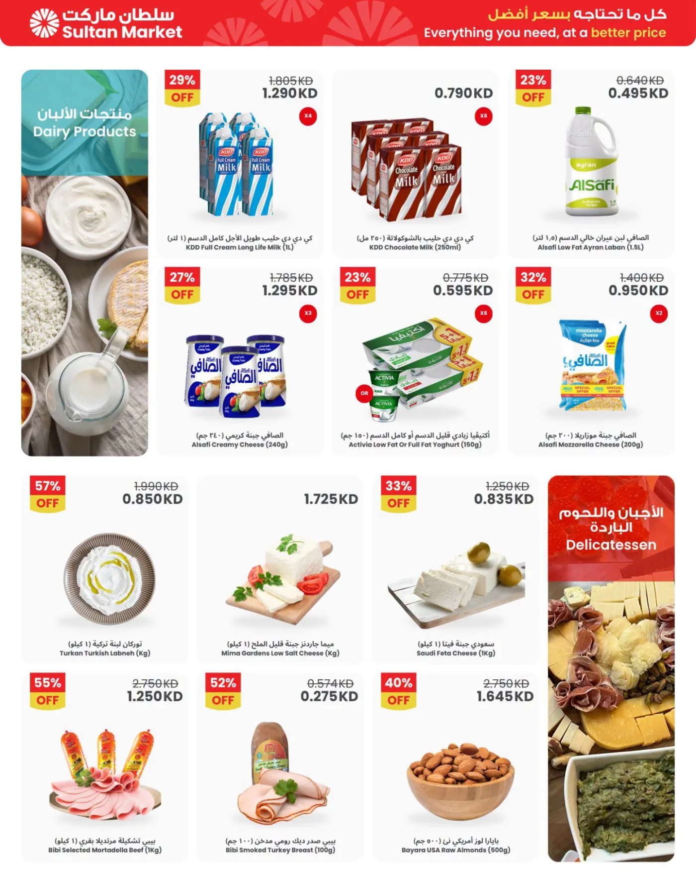 Massive Price Deals from The Sultan Center until 4th August - The Sultan Center Kuwait Offers & Promotions — page 3