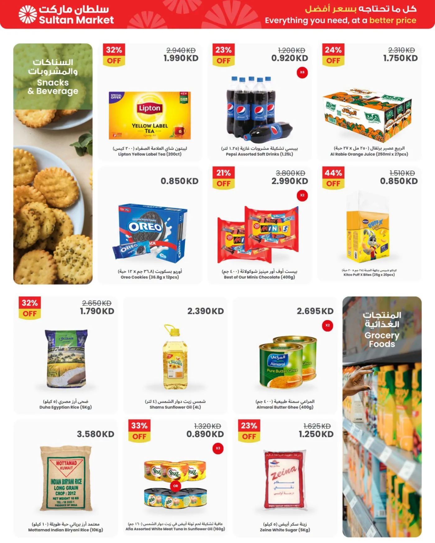 Massive Price Deals from The Sultan Center until 4th August - The Sultan Center Kuwait Offers & Promotions — page 5