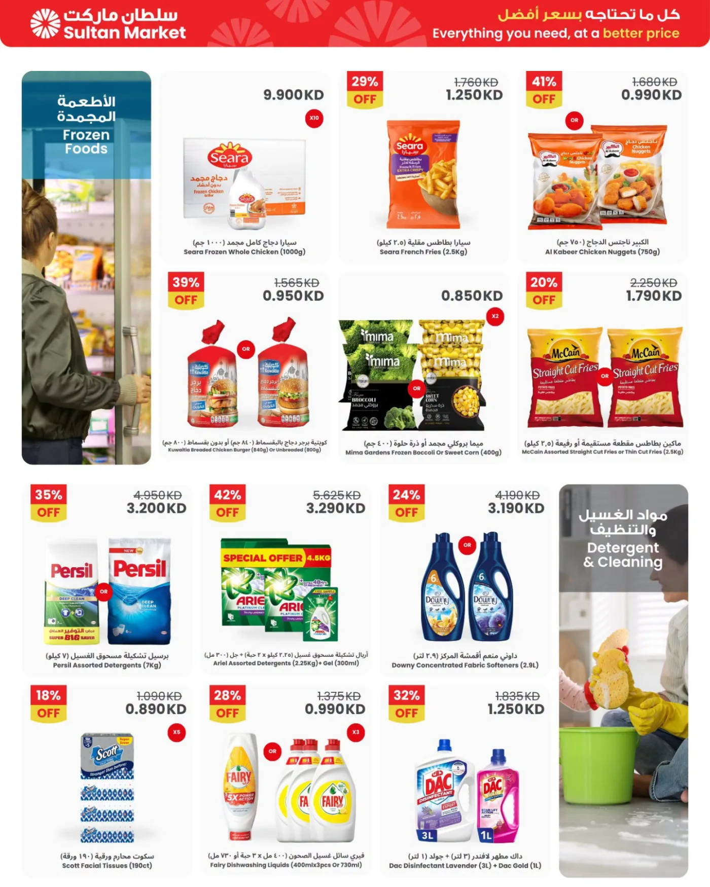 Massive Price Deals from The Sultan Center until 4th August - The Sultan Center Kuwait Offers & Promotions — page 7