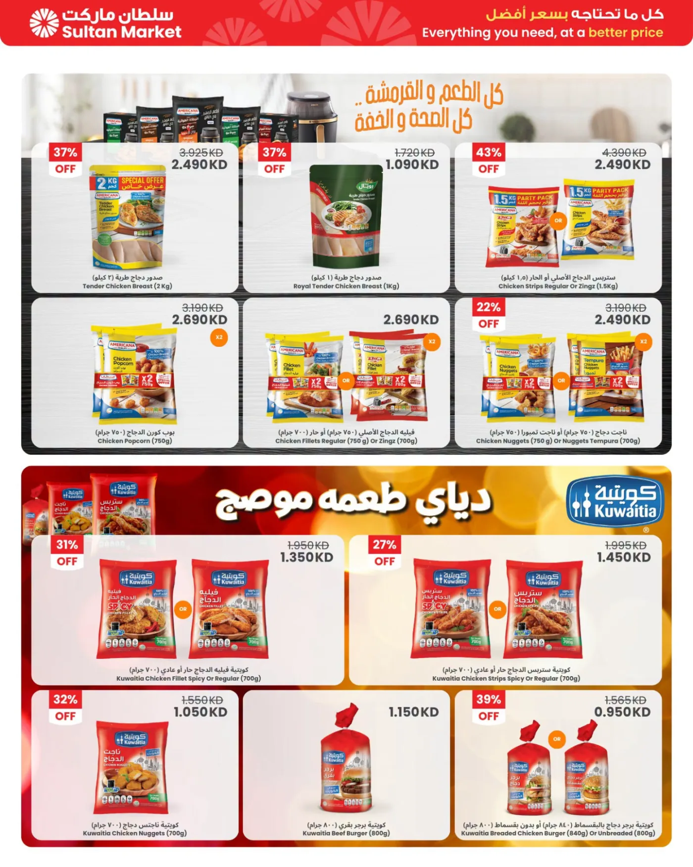 Massive Price Deals from The Sultan Center until 4th August - The Sultan Center Kuwait Offers & Promotions — page 8