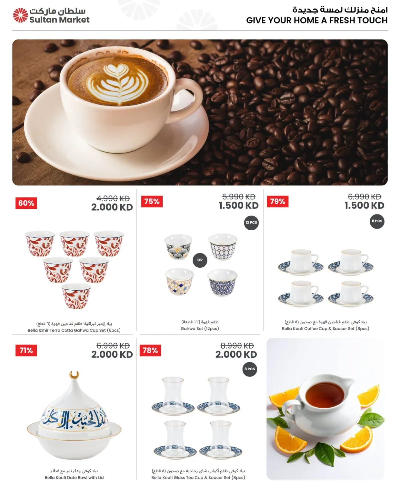 Prices You'll Love from The Sultan Center until 21st July - The Sultan Center Kuwait Offers & Promotions — page 4