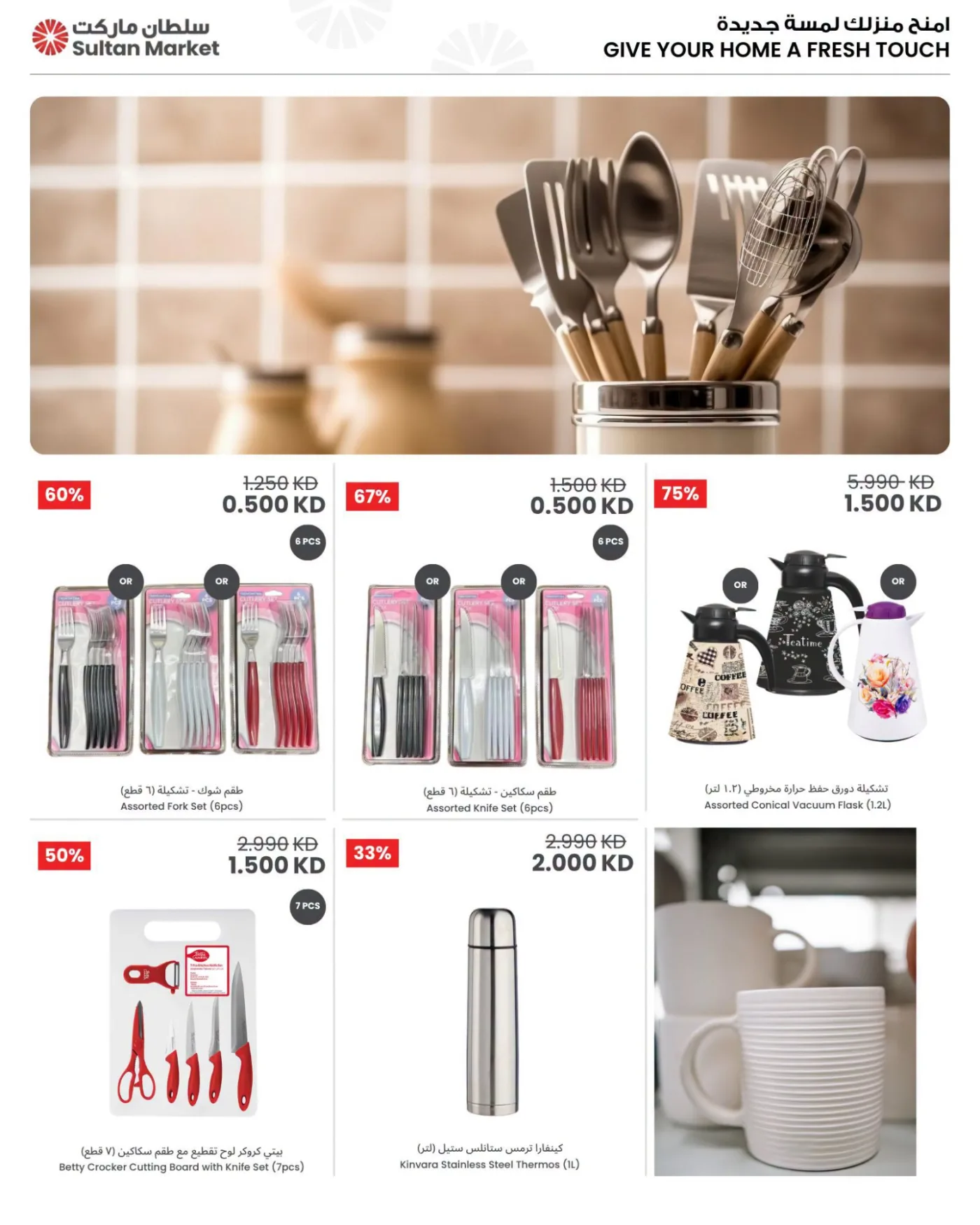 Prices You'll Love from The Sultan Center until 21st July - The Sultan Center Kuwait Offers & Promotions — page 5