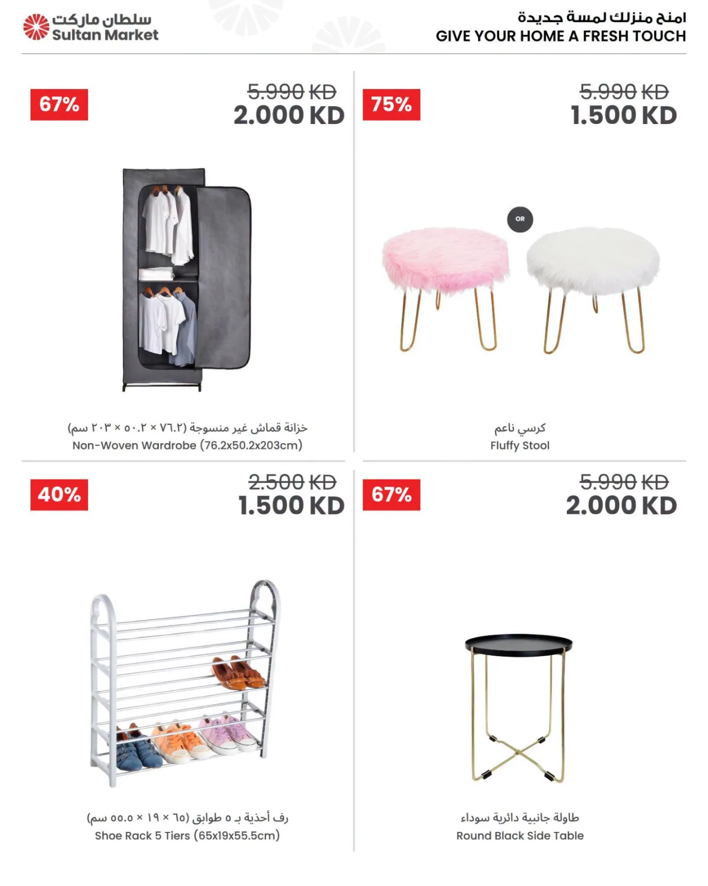 Prices You'll Love from The Sultan Center until 21st July - The Sultan Center Kuwait Offers & Promotions — page 6