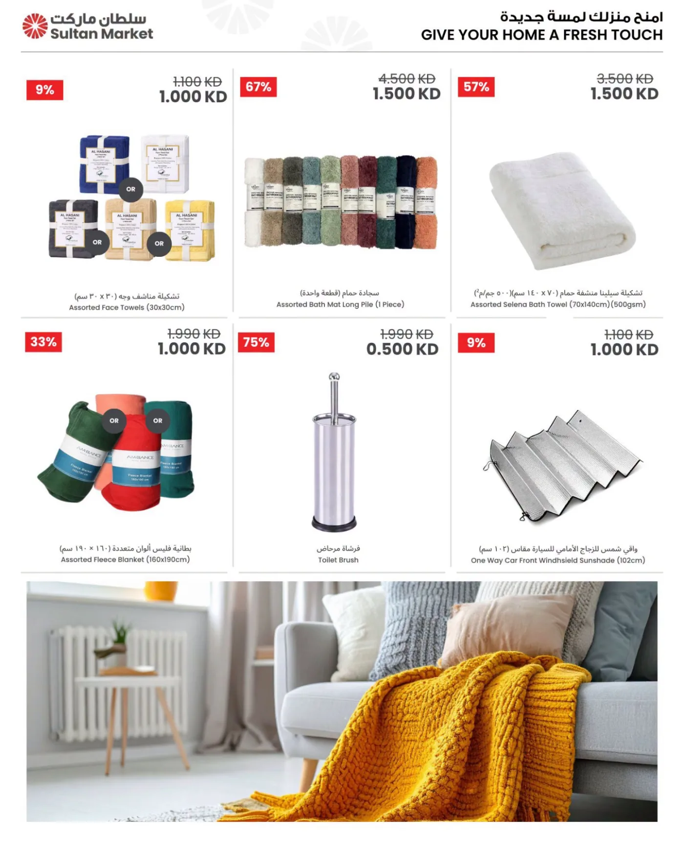 Prices You'll Love from The Sultan Center until 21st July - The Sultan Center Kuwait Offers & Promotions — page 7
