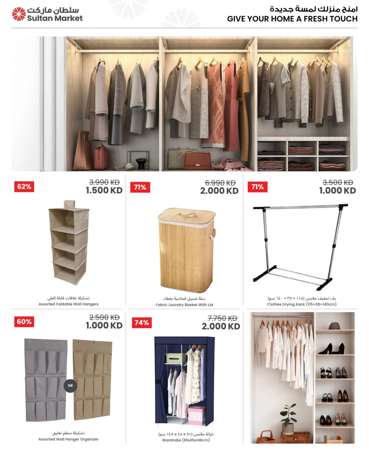 Prices You'll Love from The Sultan Center until 21st July - The Sultan Center Kuwait Offers & Promotions — page 8