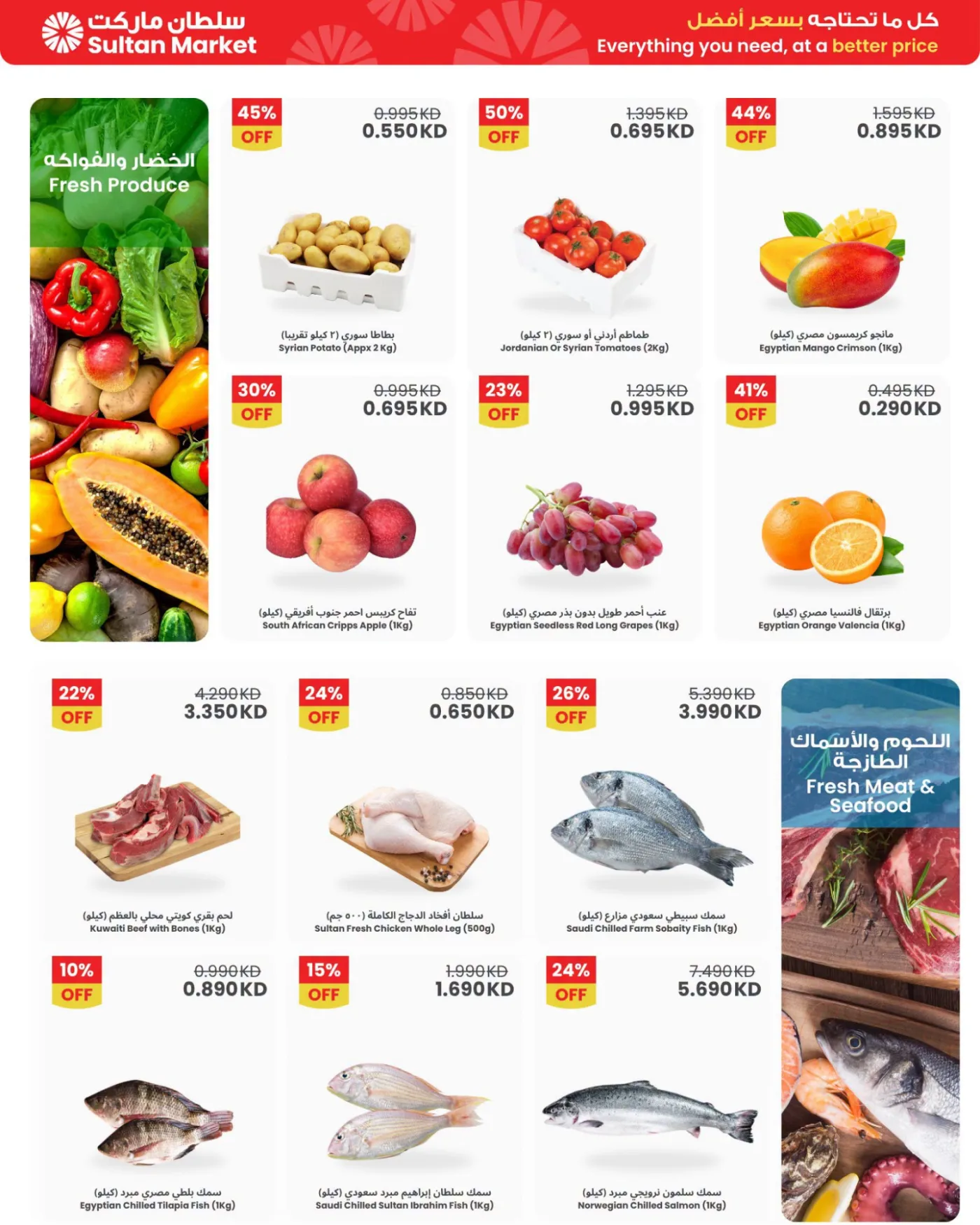 Summer Hottest Deals from The Sultan Center until 21st July - The Sultan Center Kuwait Offers & Promotions — page 2