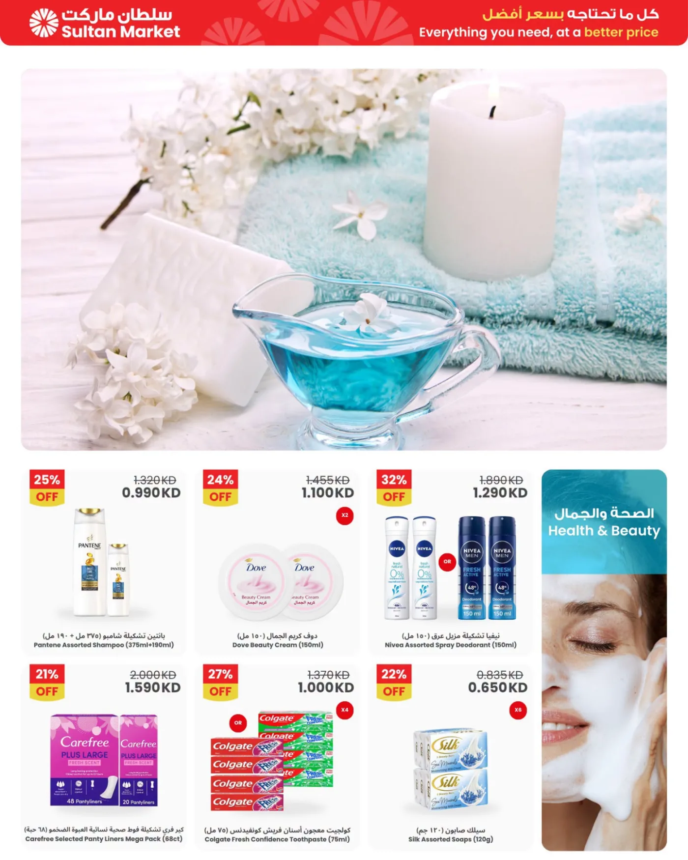 Summer Hottest Deals from The Sultan Center until 21st July - The Sultan Center Kuwait Offers & Promotions — page 6