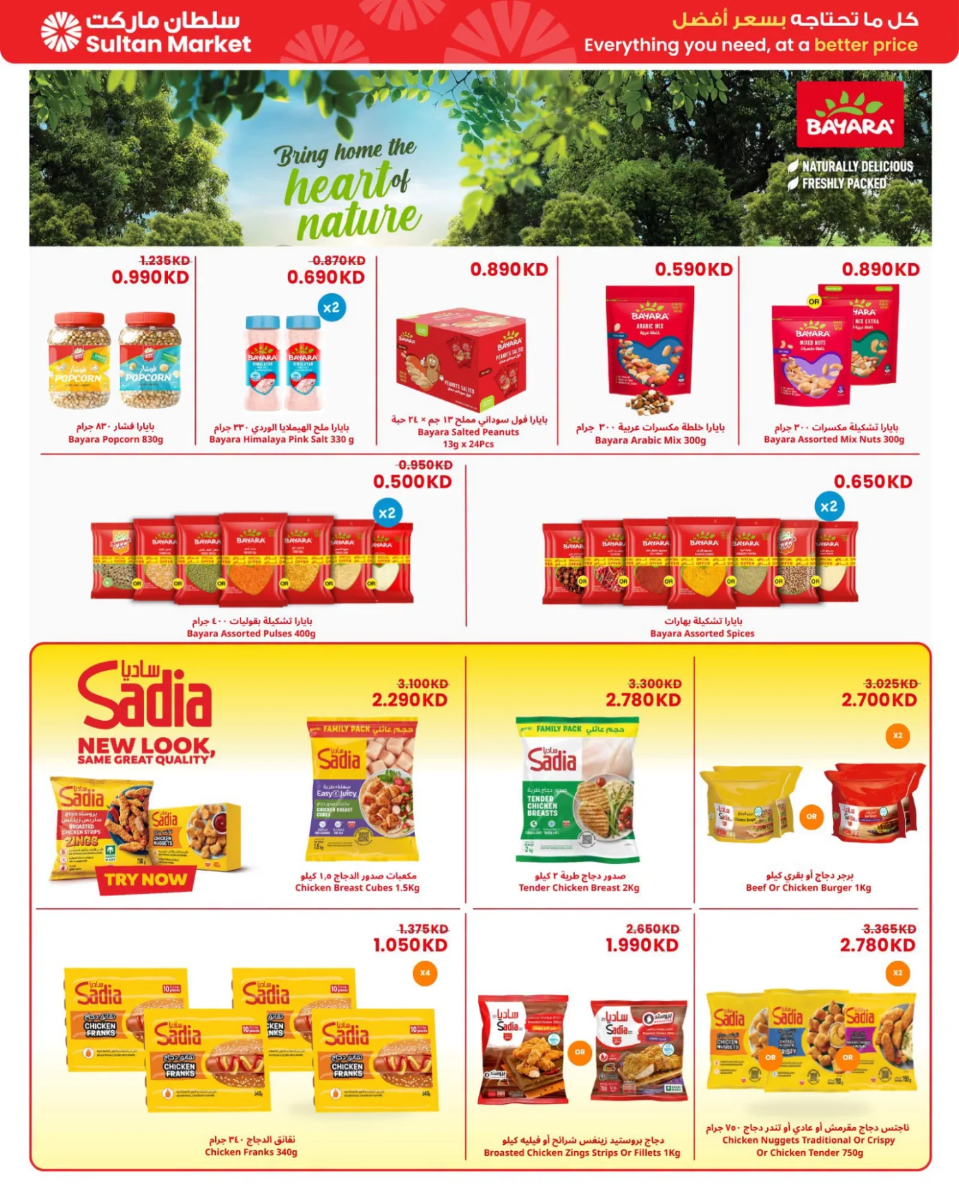 Summer Hottest Deals from The Sultan Center until 21st July - The Sultan Center Kuwait Offers & Promotions — page 7